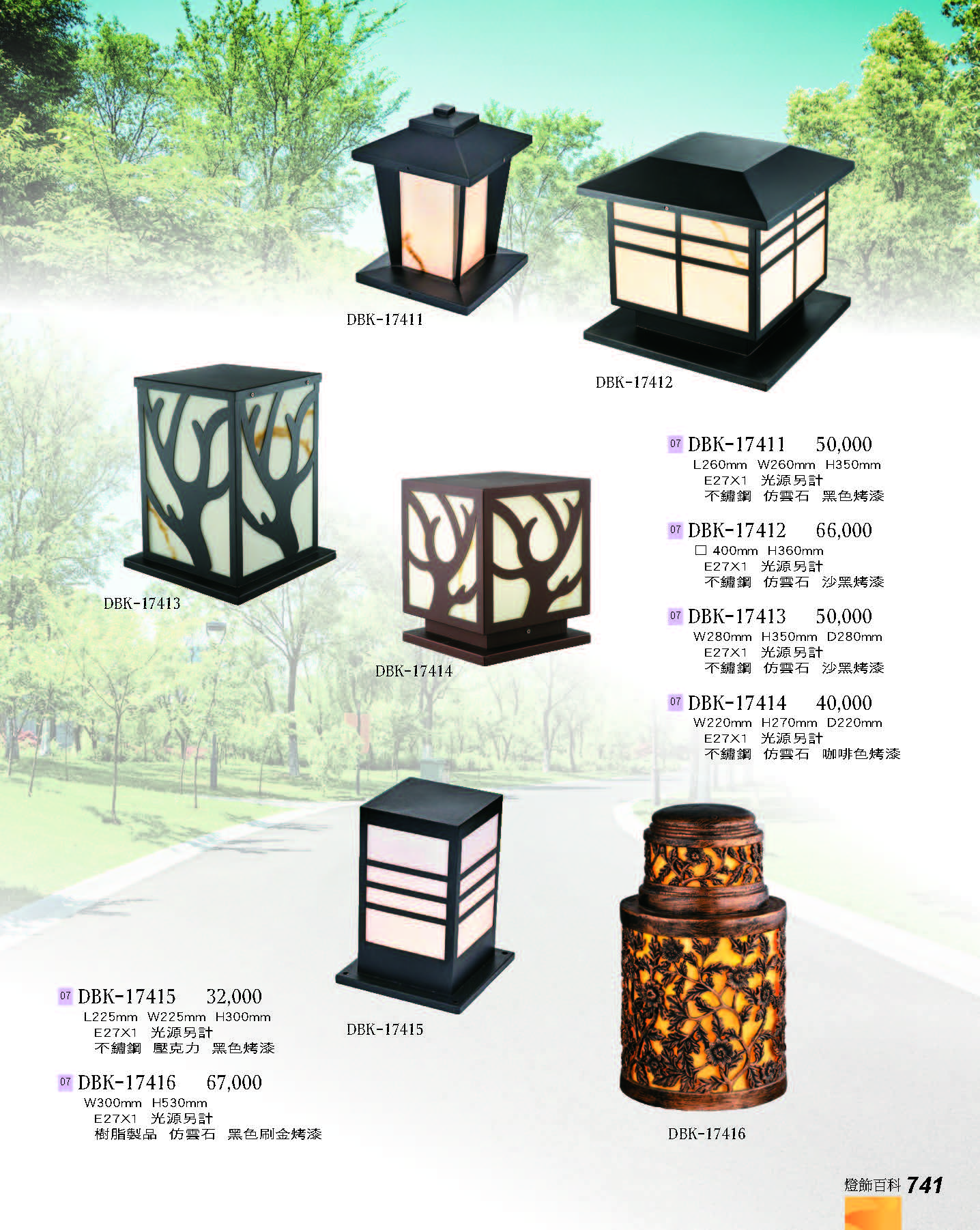 2022燈飾百科_頁面_741