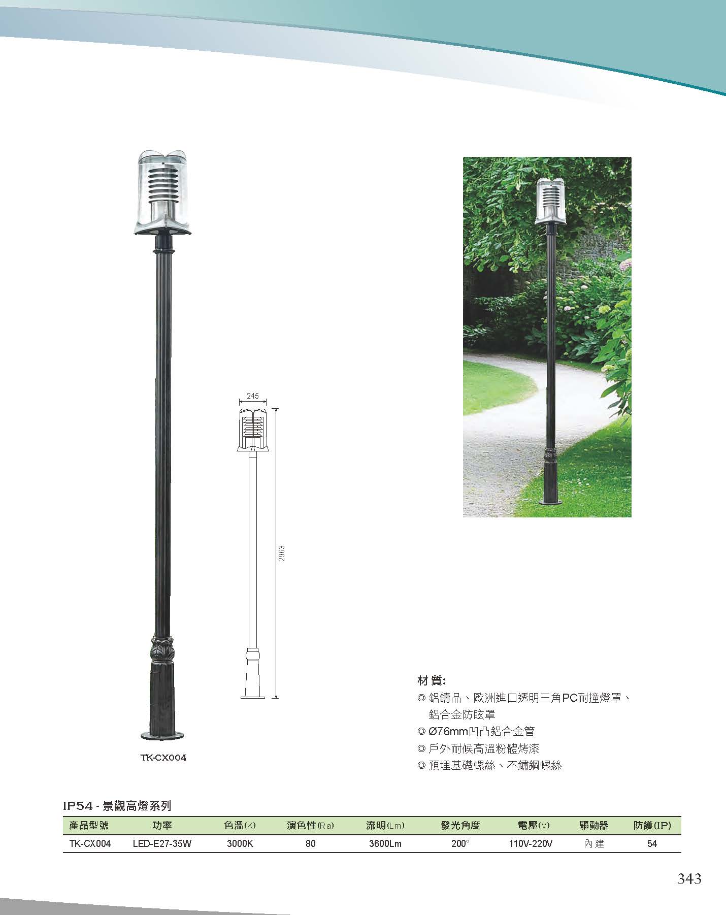 A版-OU-21-03-綜合型錄(全)_頁面_344