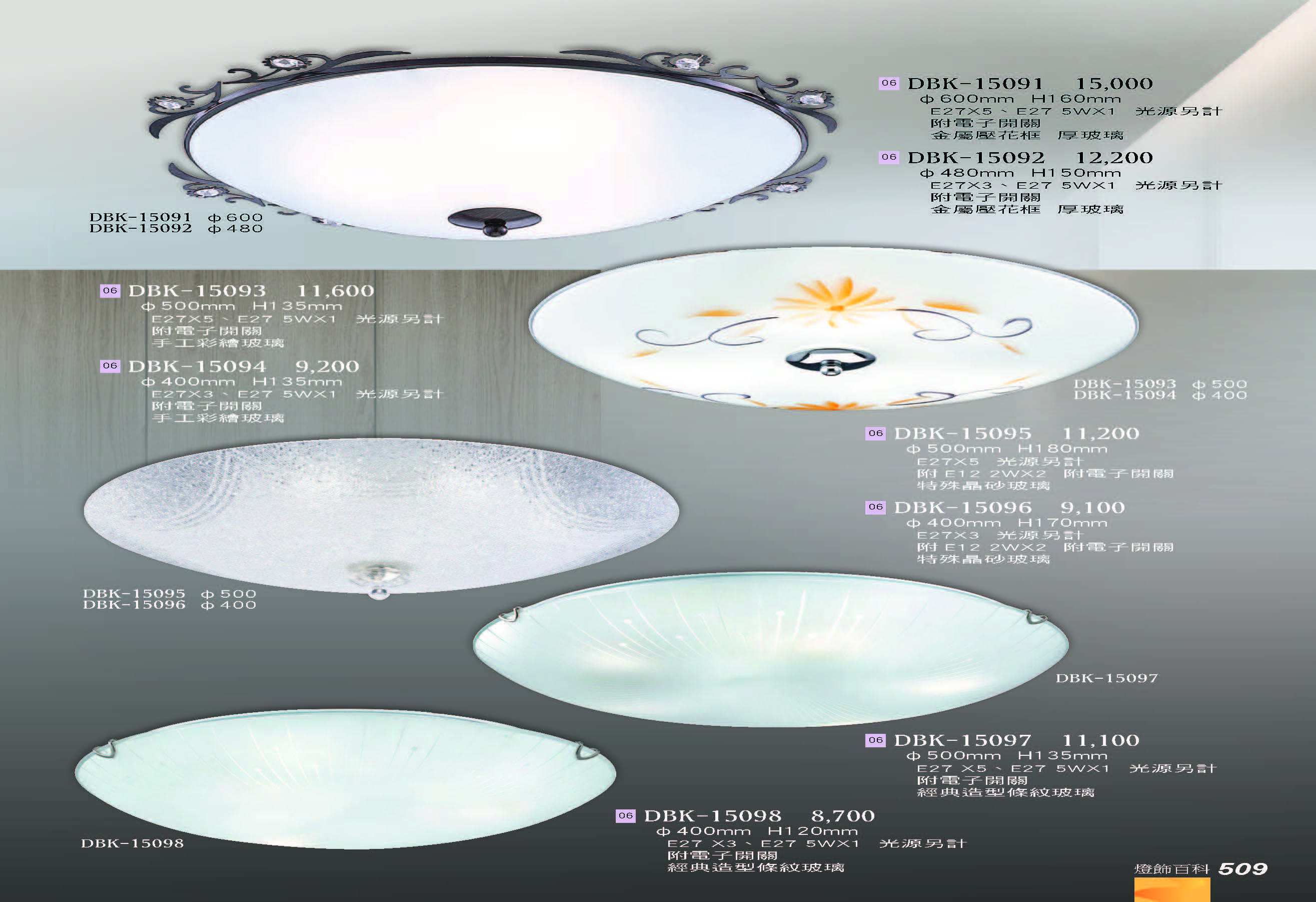 2022燈飾百科_頁面_509