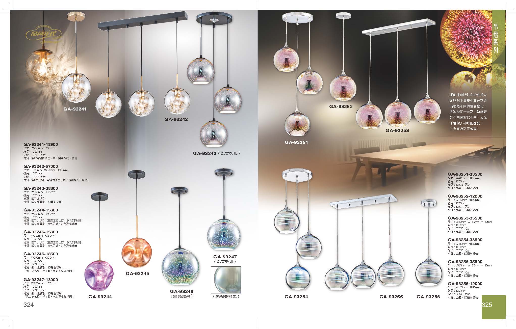 GA9金色年代_頁面_166