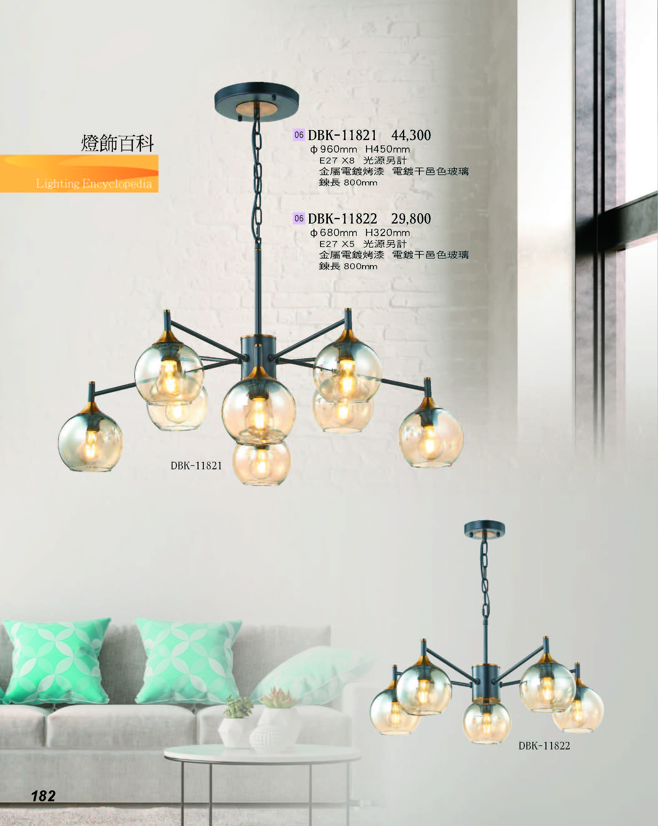 2022燈飾百科_頁面_182