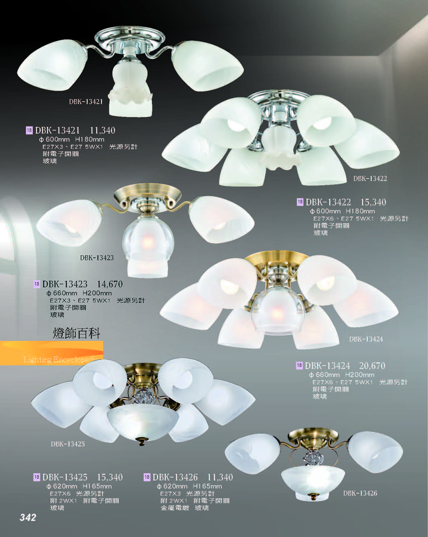 2022燈飾百科_頁面_342