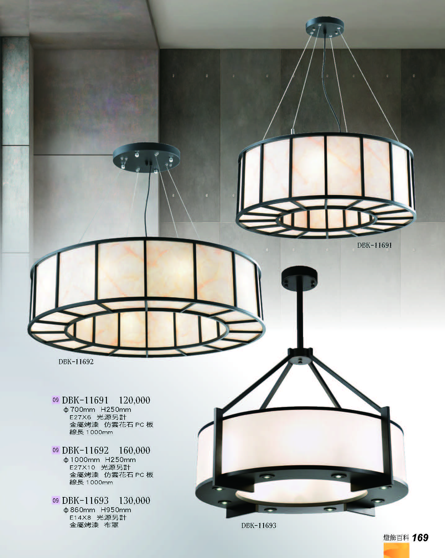 2022燈飾百科_頁面_169