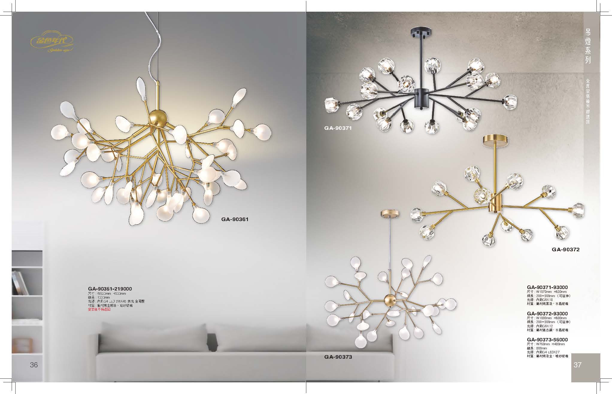 GA9金色年代_頁面_022