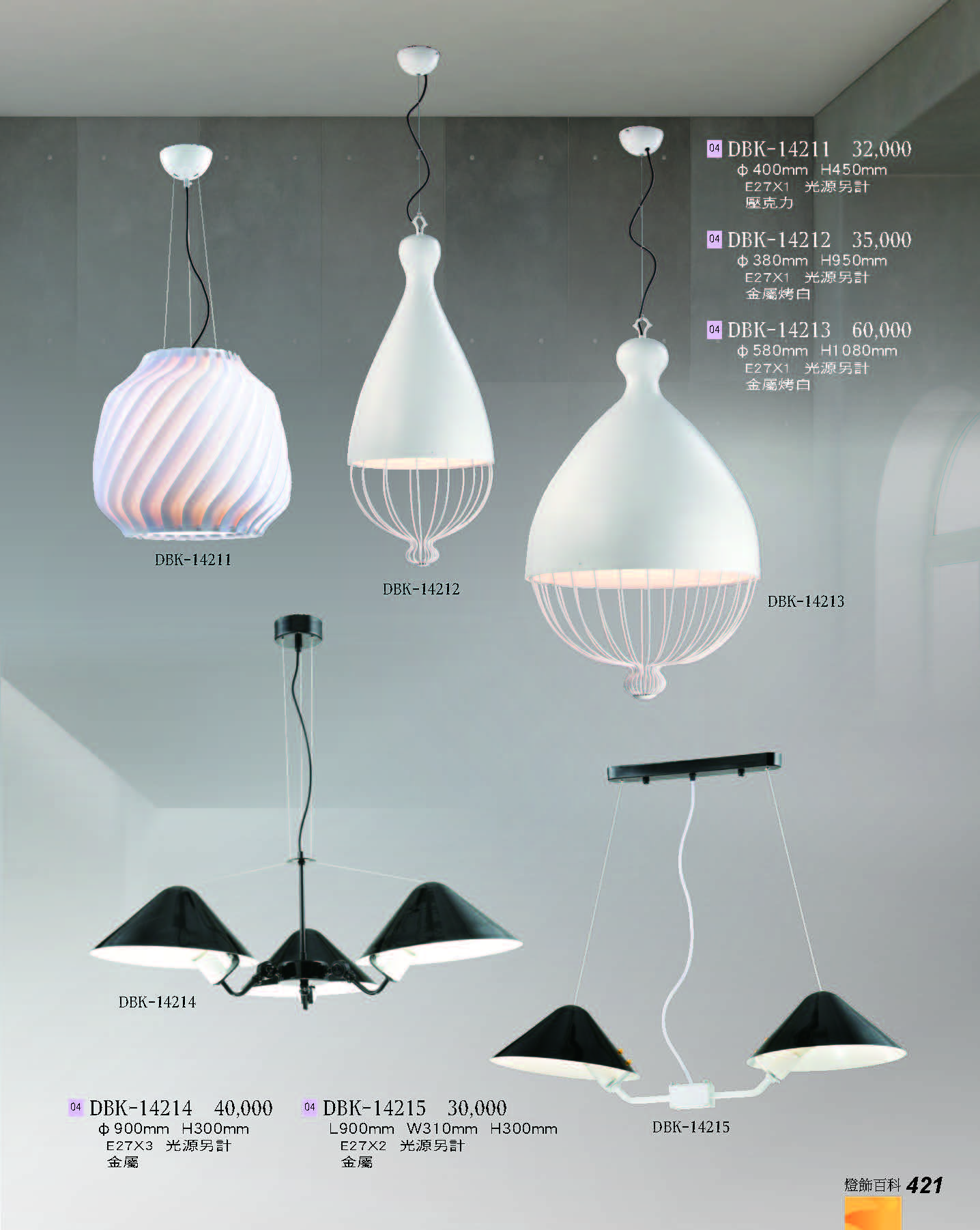 2022燈飾百科_頁面_421