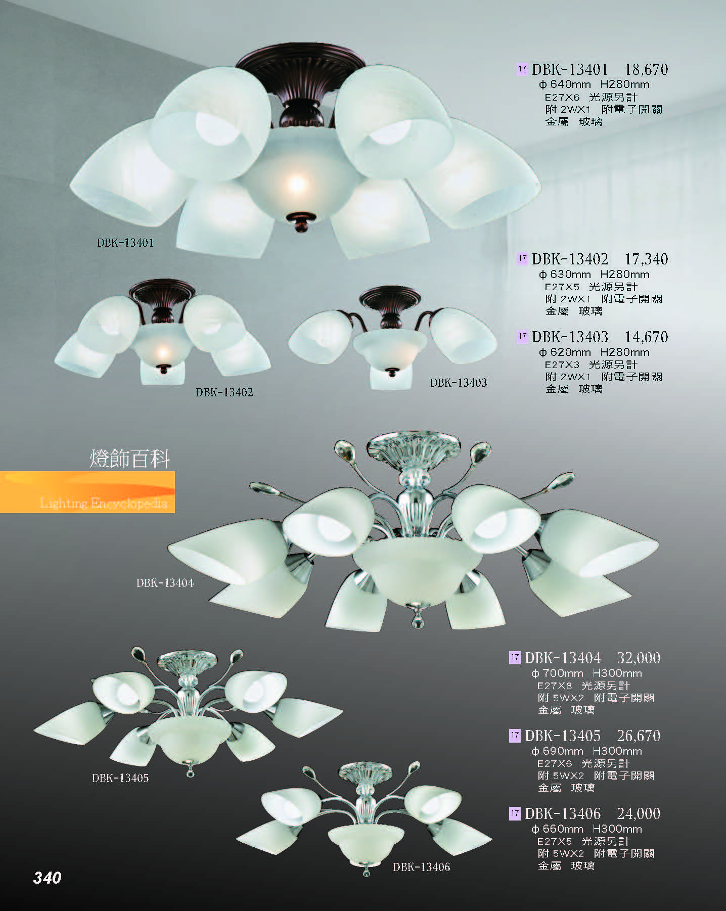 2022燈飾百科_頁面_340