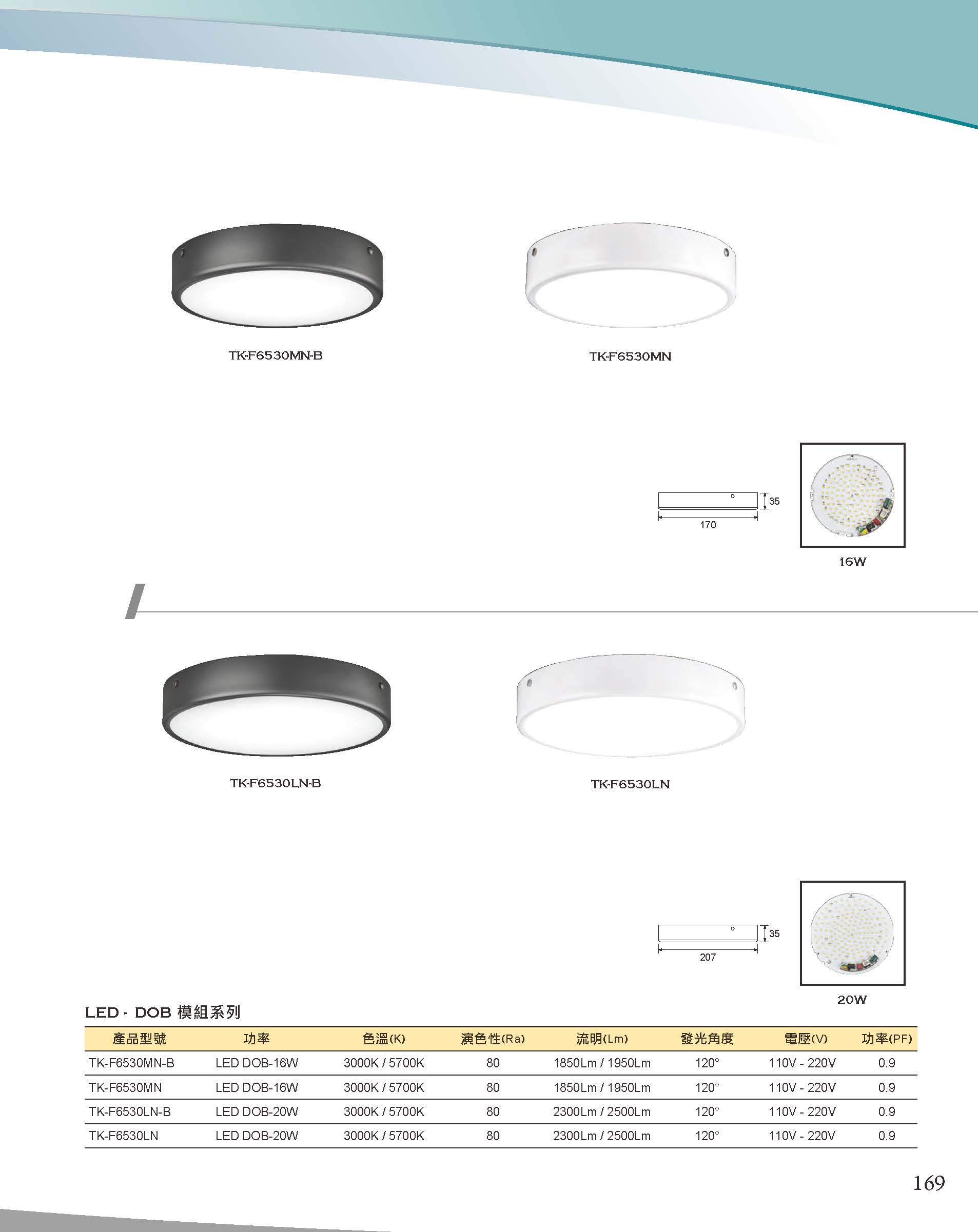 A版-OU-21-03-綜合型錄(全)_頁面_170