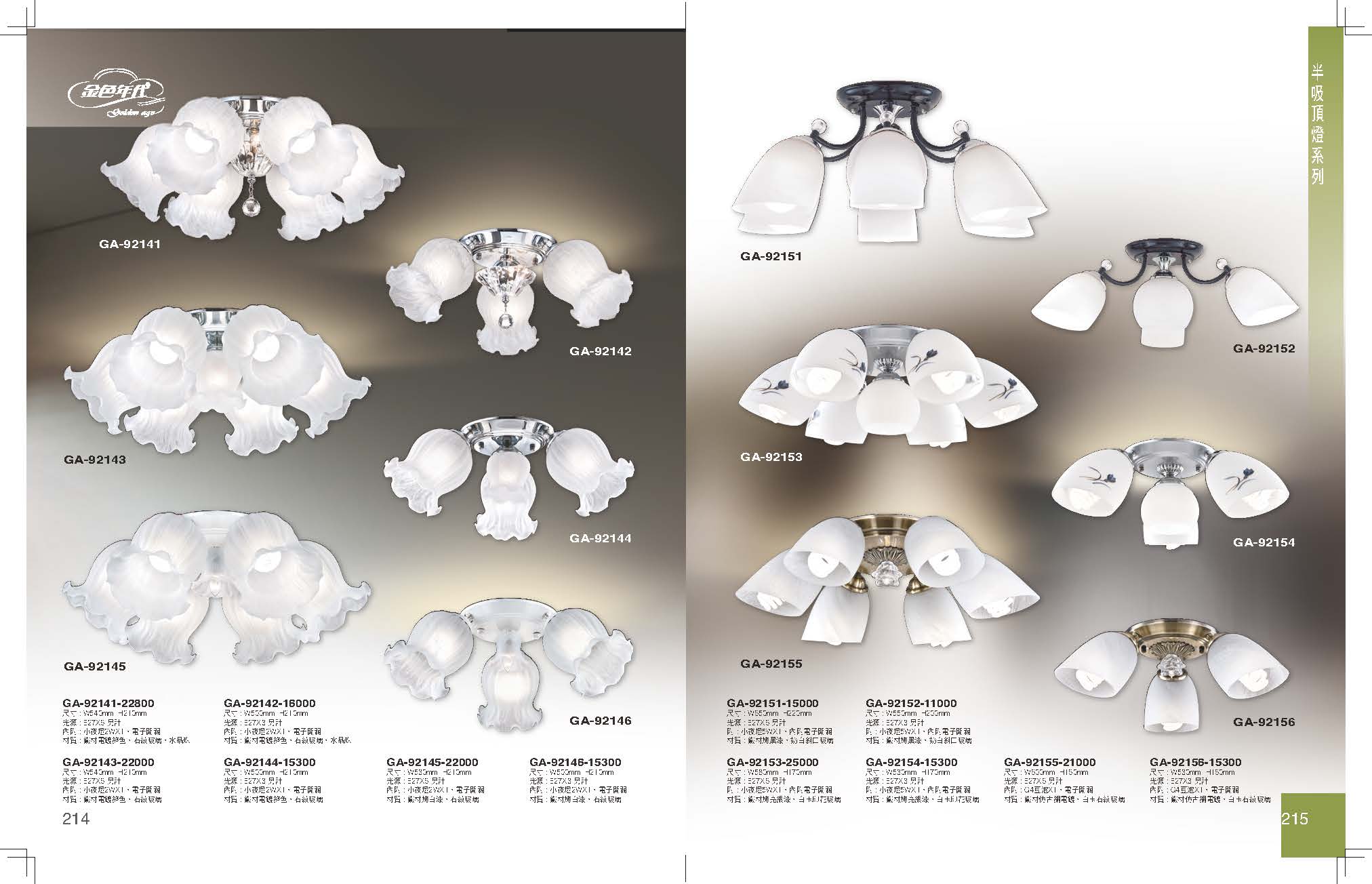 GA9金色年代_頁面_111