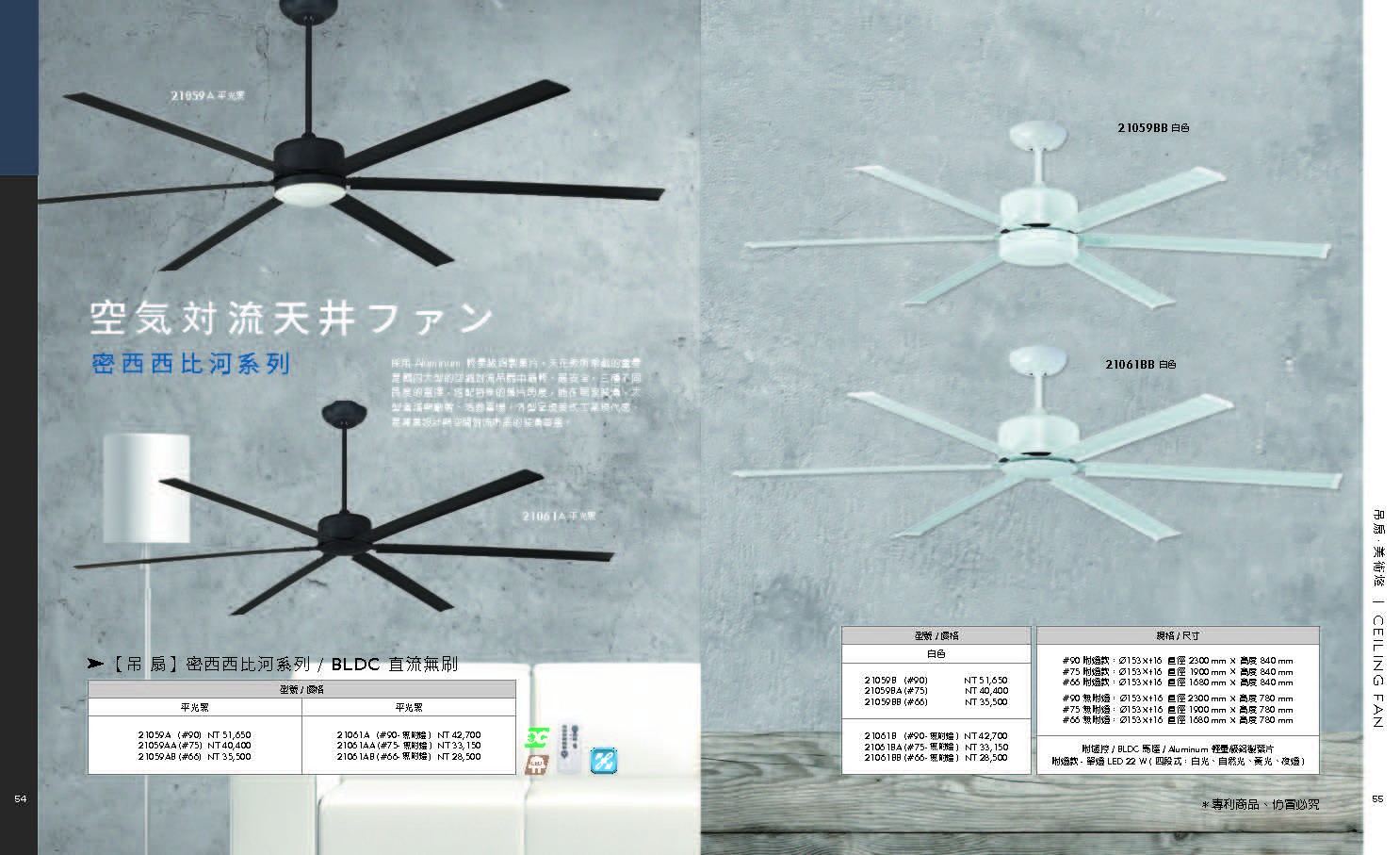 緯騰-2021吊扇型錄_頁面_28