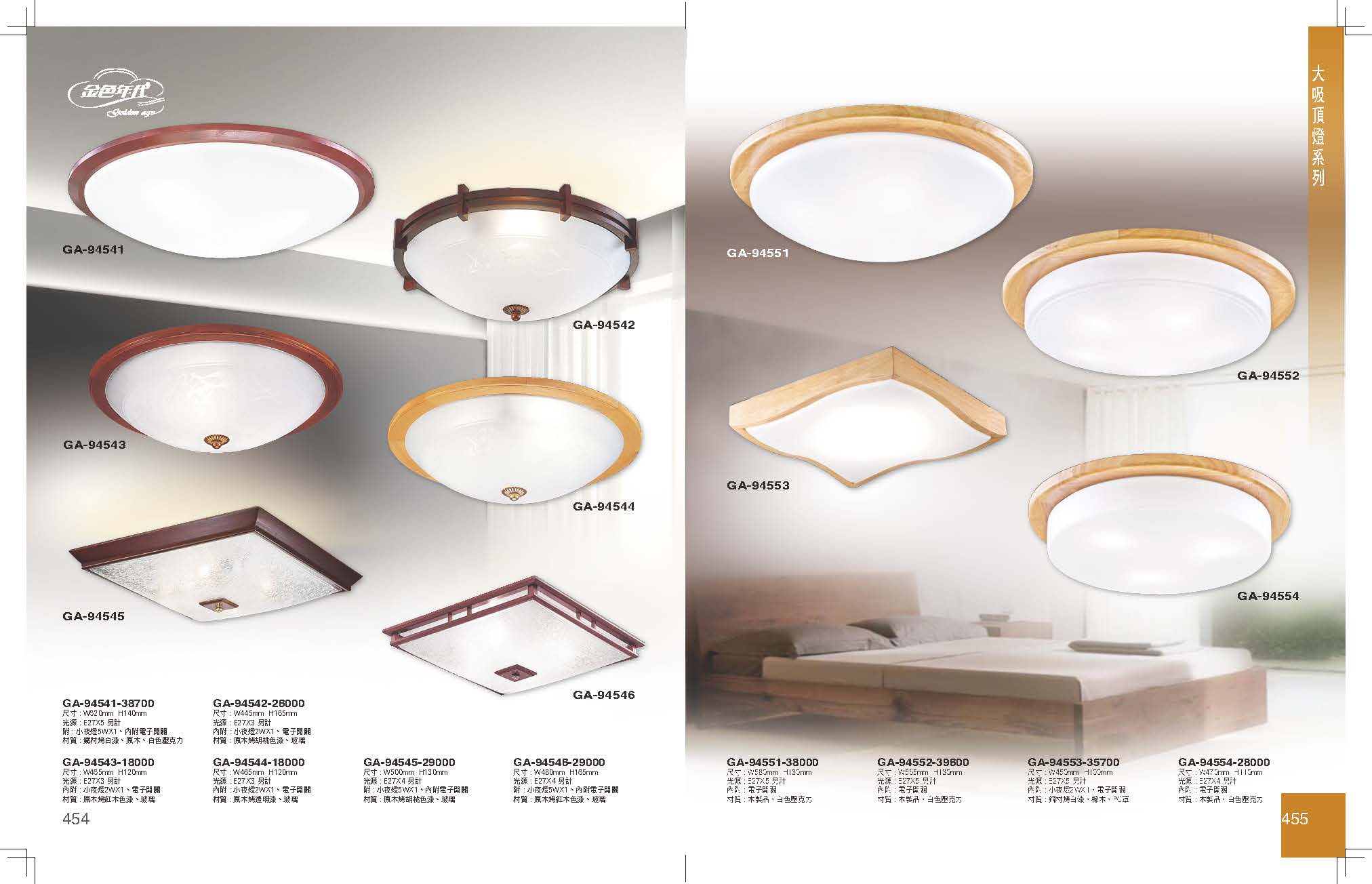 GA9金色年代_頁面_231