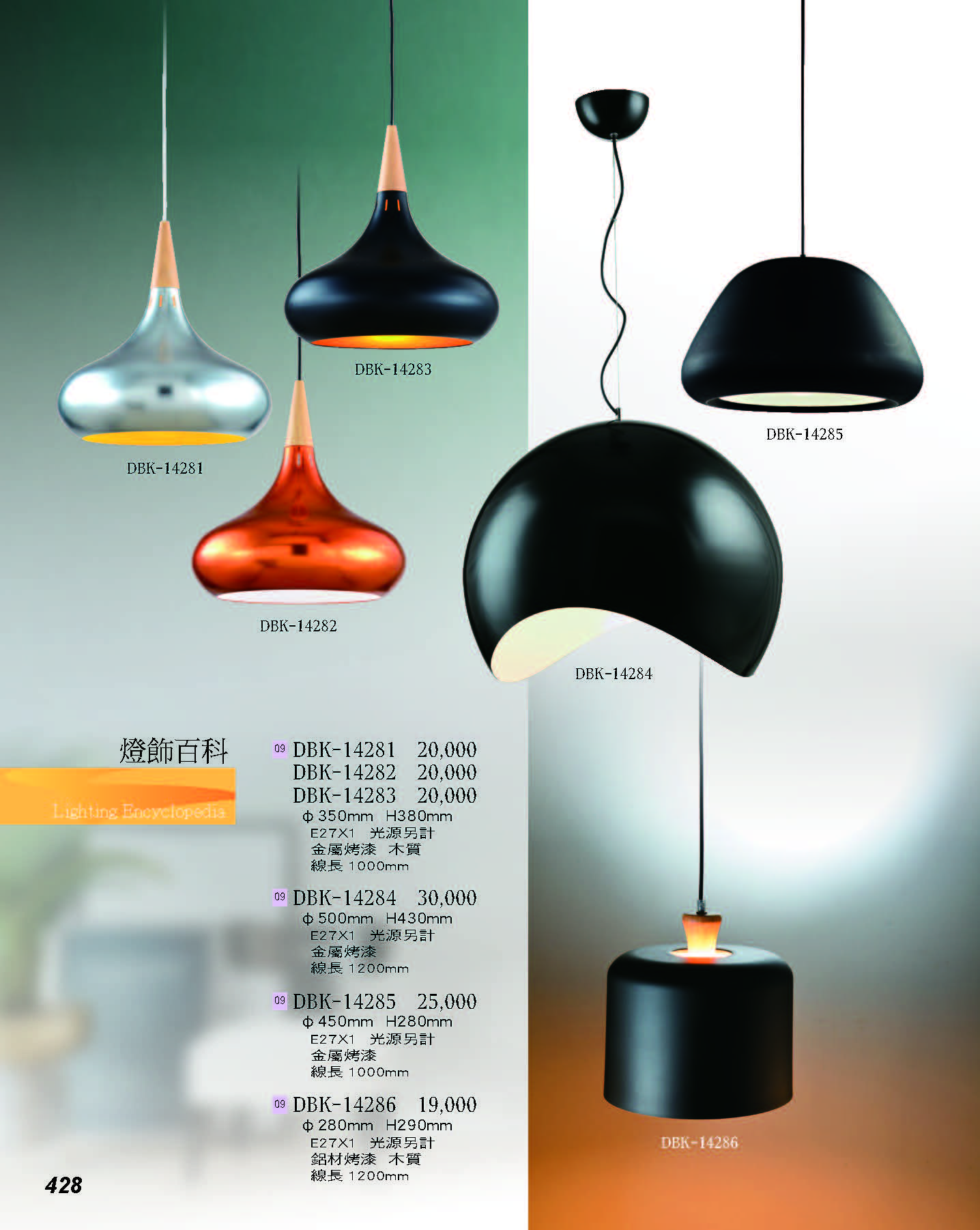 2022燈飾百科_頁面_428