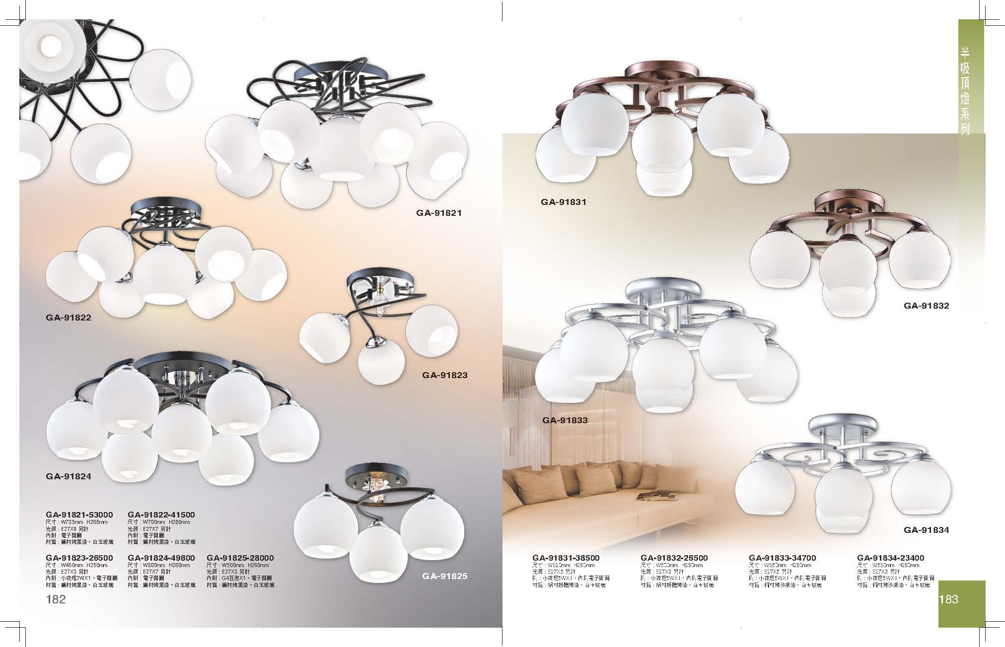 GA9金色年代_頁面_095