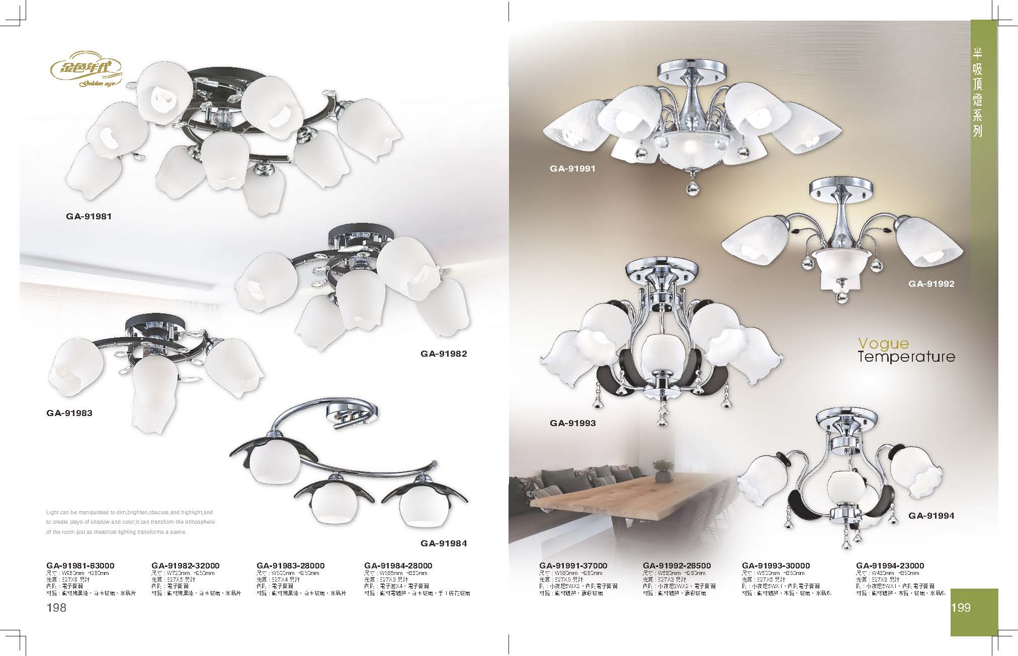 GA9金色年代_頁面_103