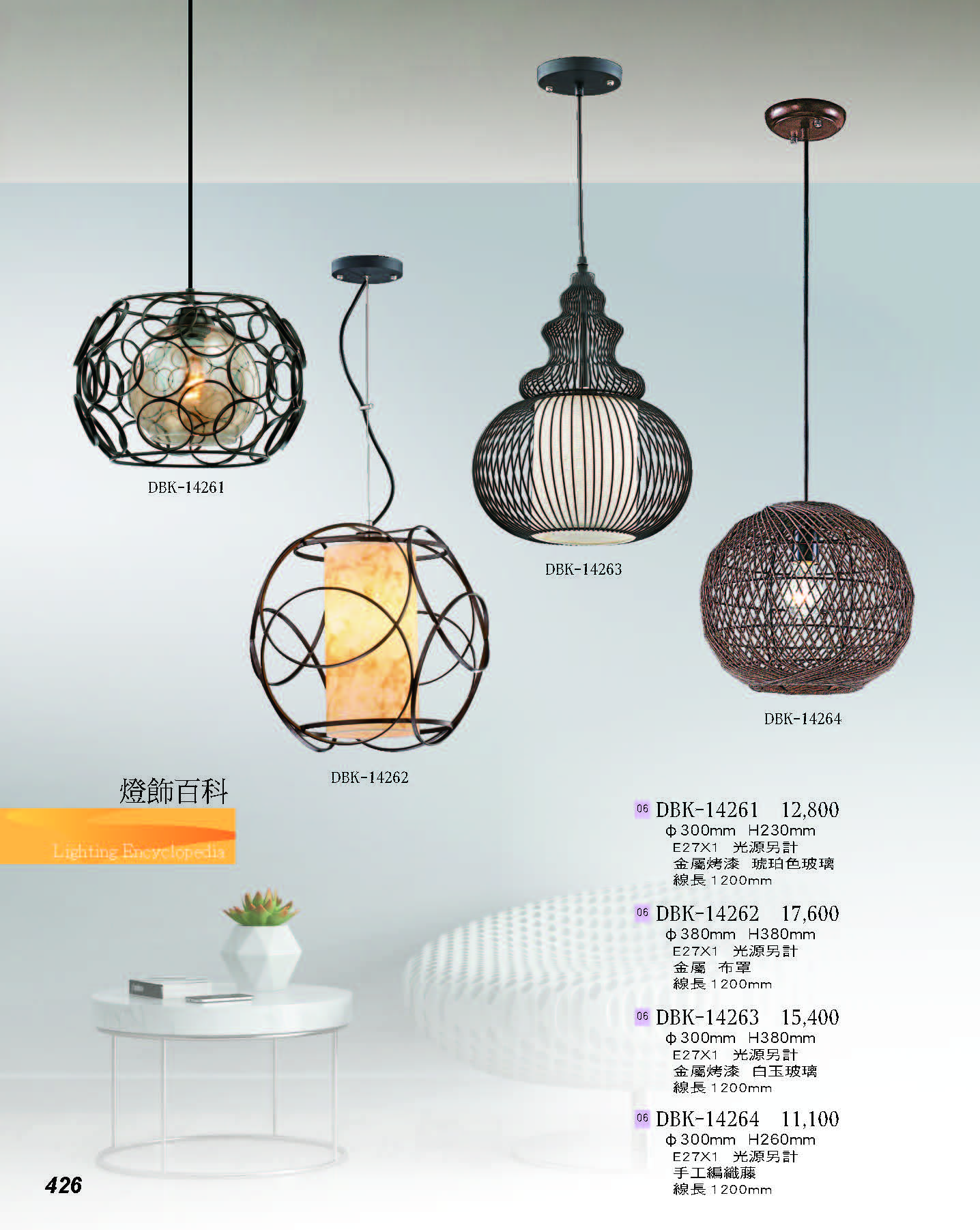 2022燈飾百科_頁面_426