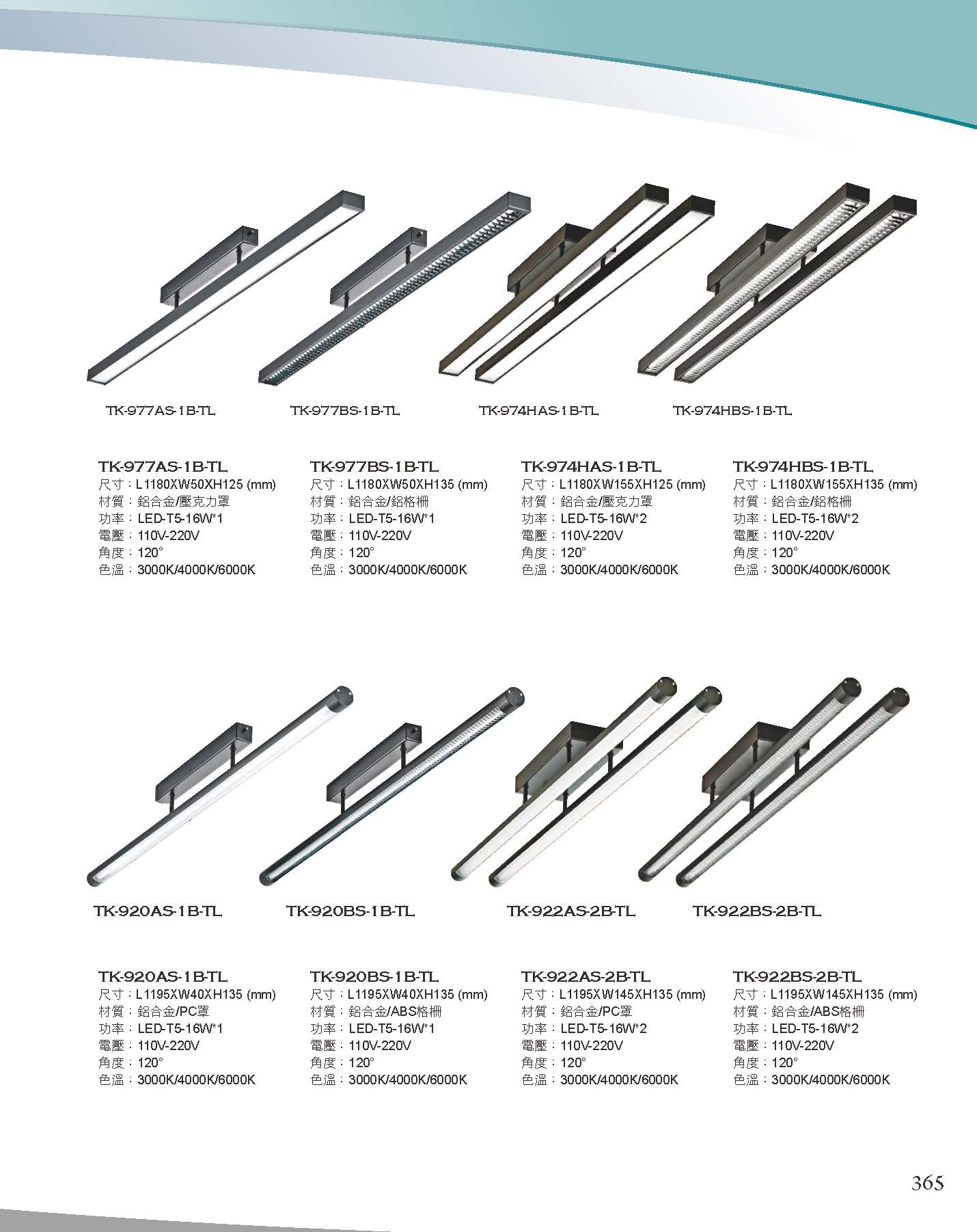 A版-OU-21-03-綜合型錄(全)_頁面_366
