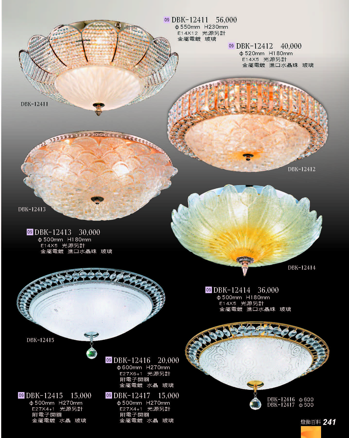 2022燈飾百科_頁面_241