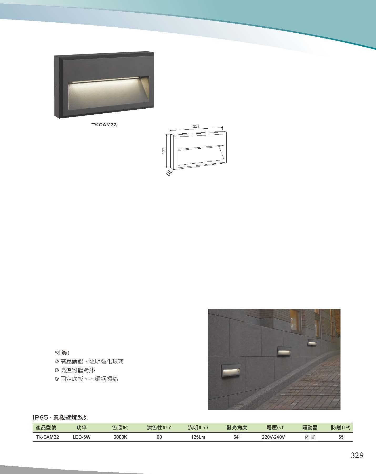 A版-OU-21-03-綜合型錄(全)_頁面_330