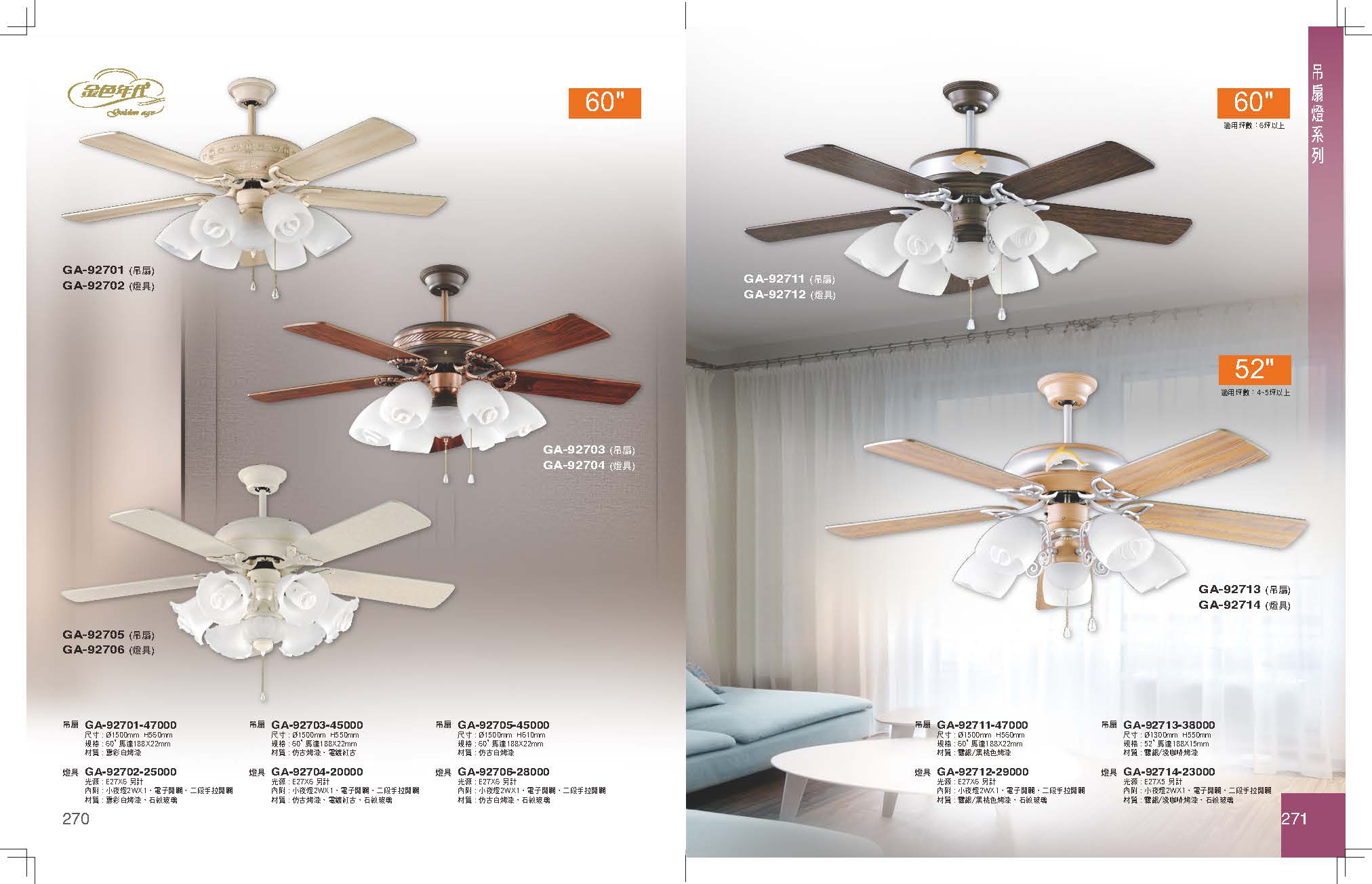 GA9金色年代_頁面_139