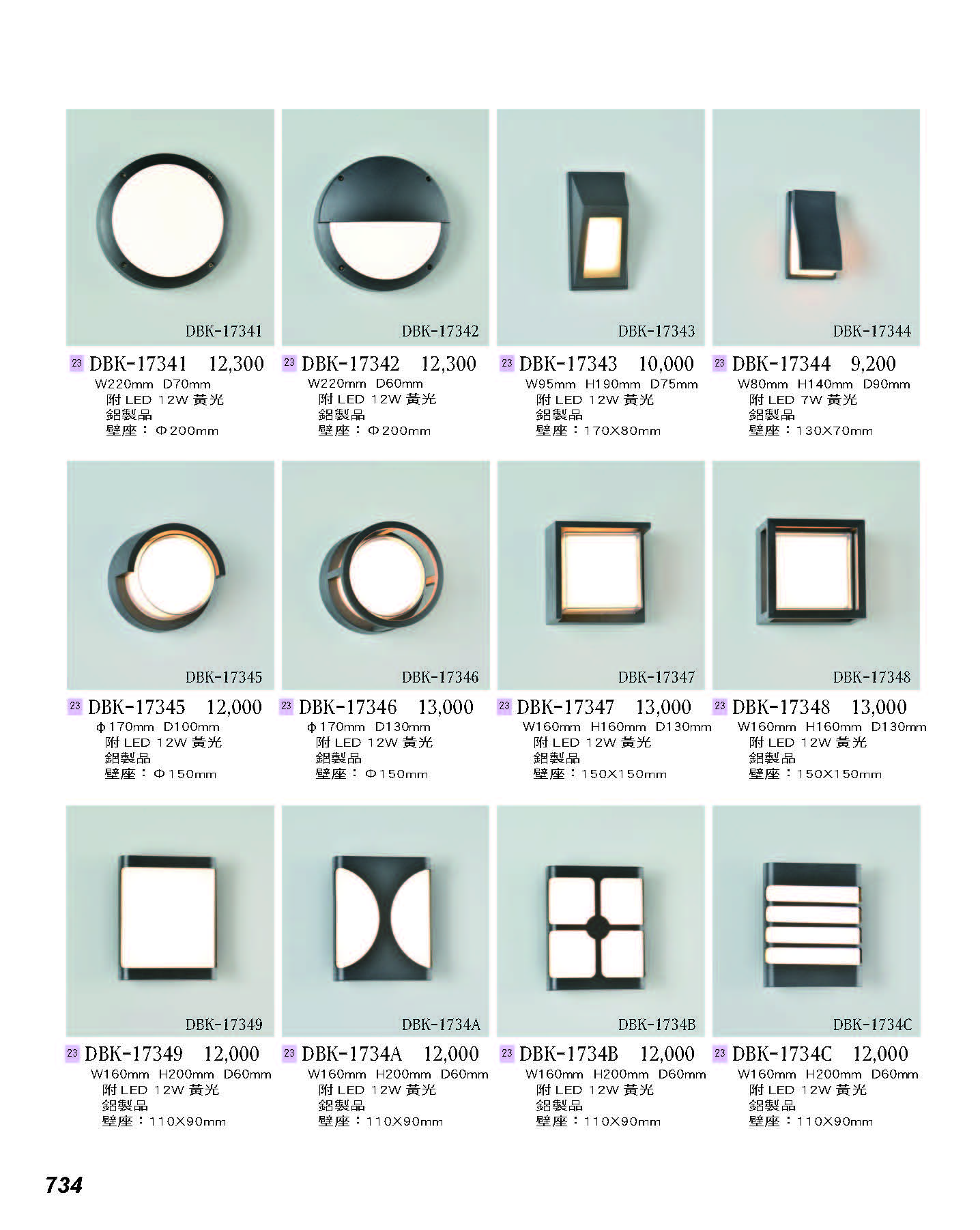 2022燈飾百科_頁面_734