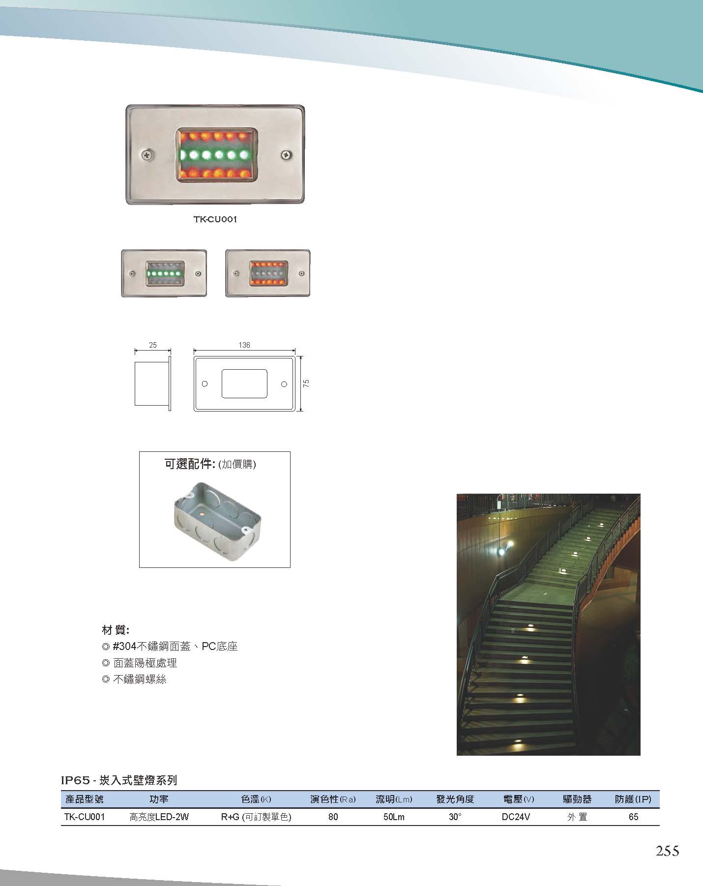 A版-OU-21-03-綜合型錄(全)_頁面_256