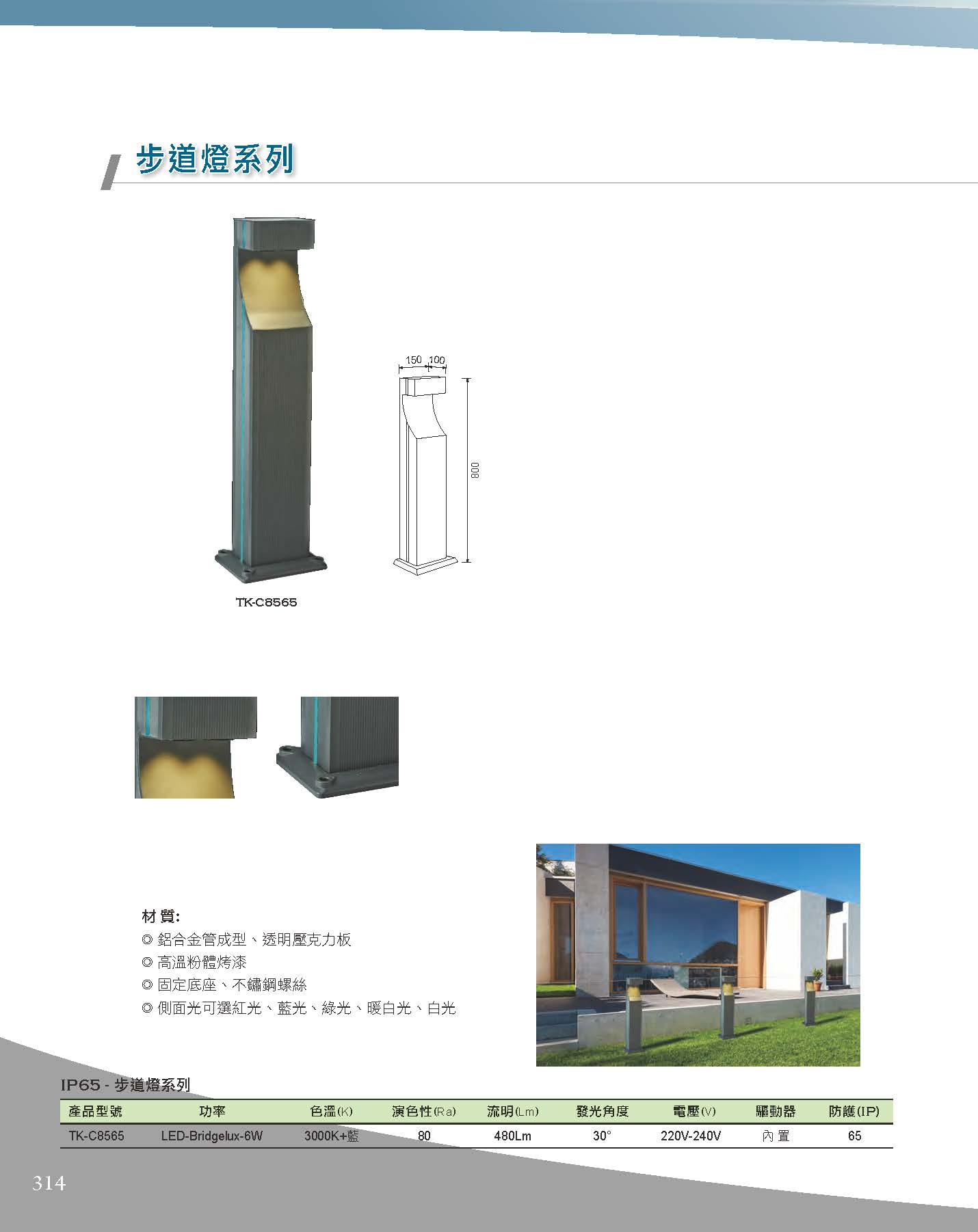 A版-OU-21-03-綜合型錄(全)_頁面_315