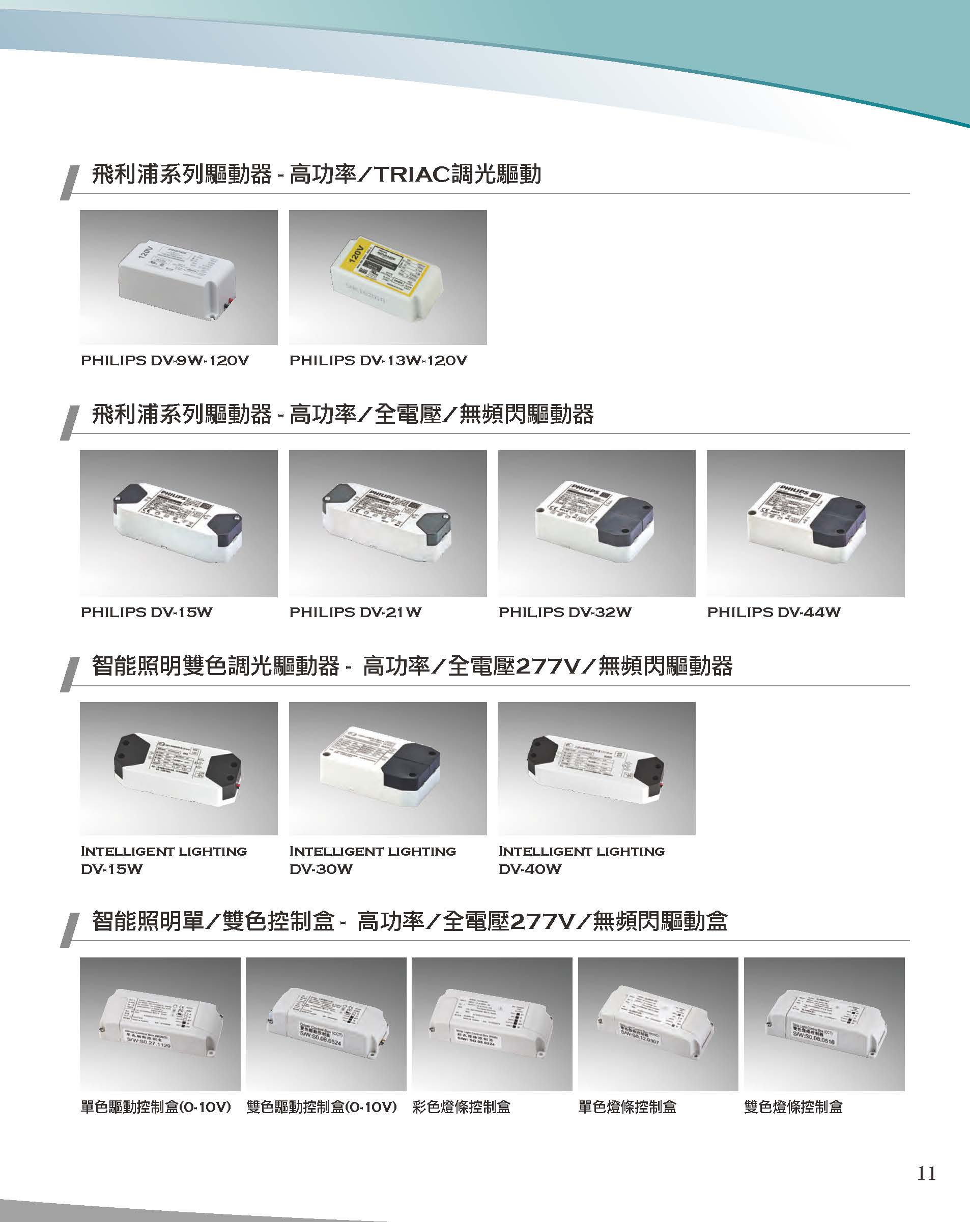 A版-OU-21-03-綜合型錄(全)_頁面_012
