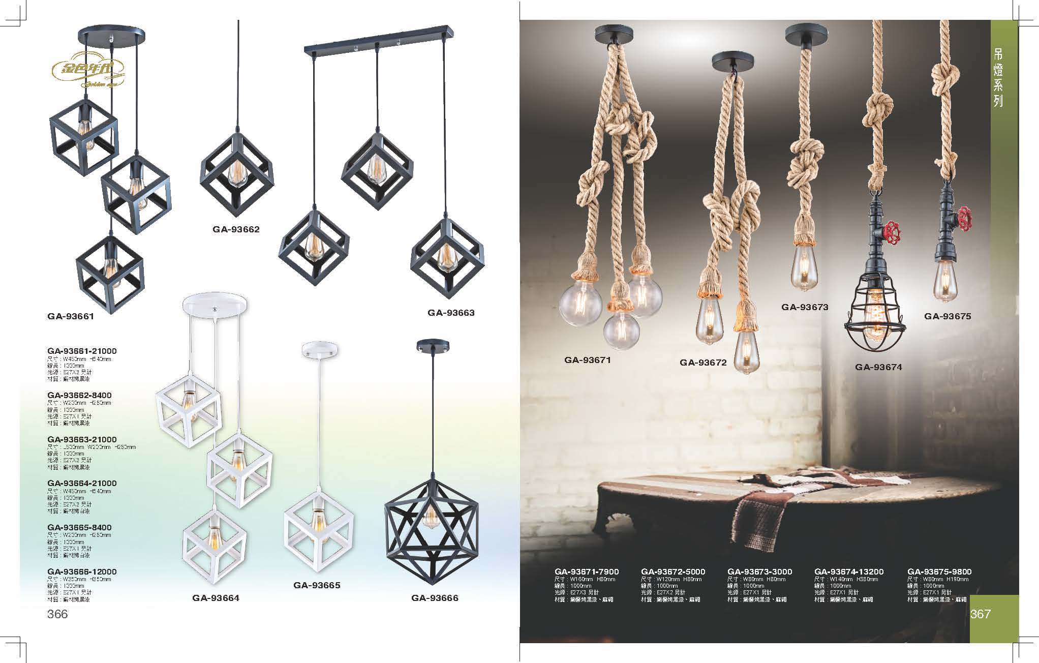 GA9金色年代_頁面_187