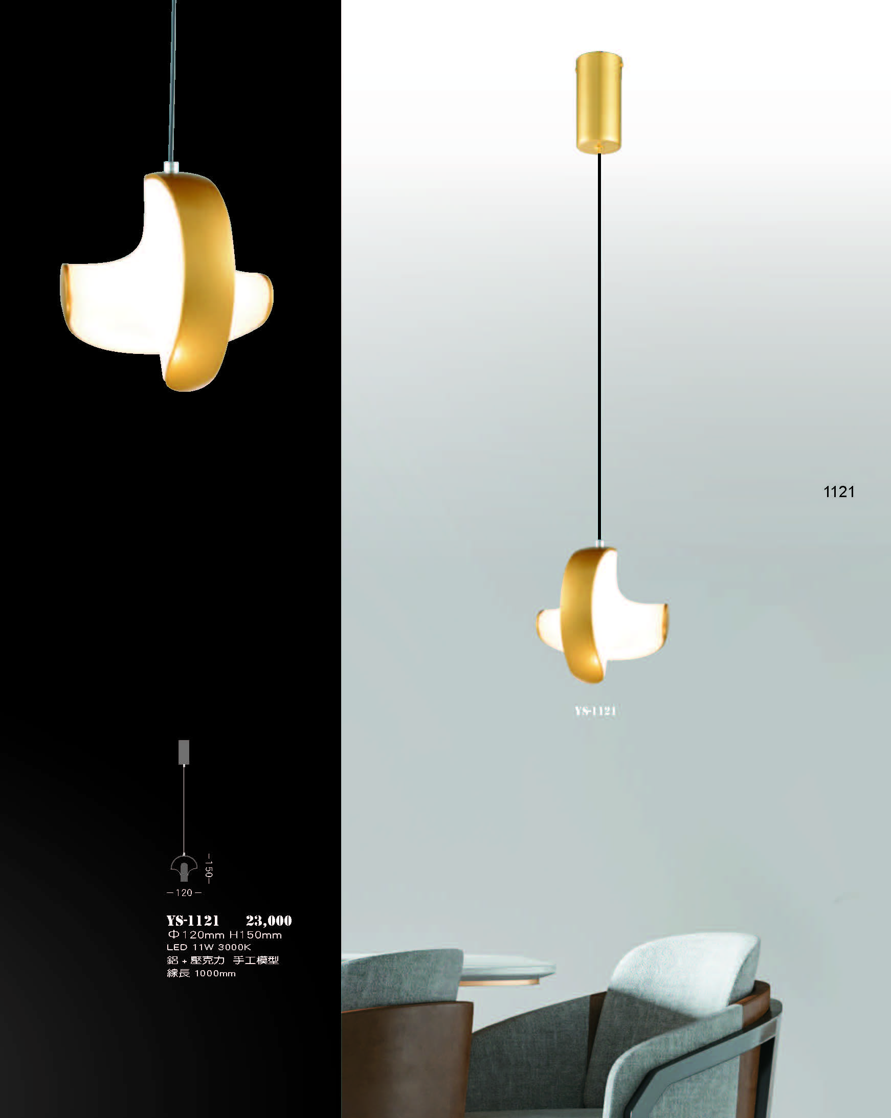 2022永興_頁面_121