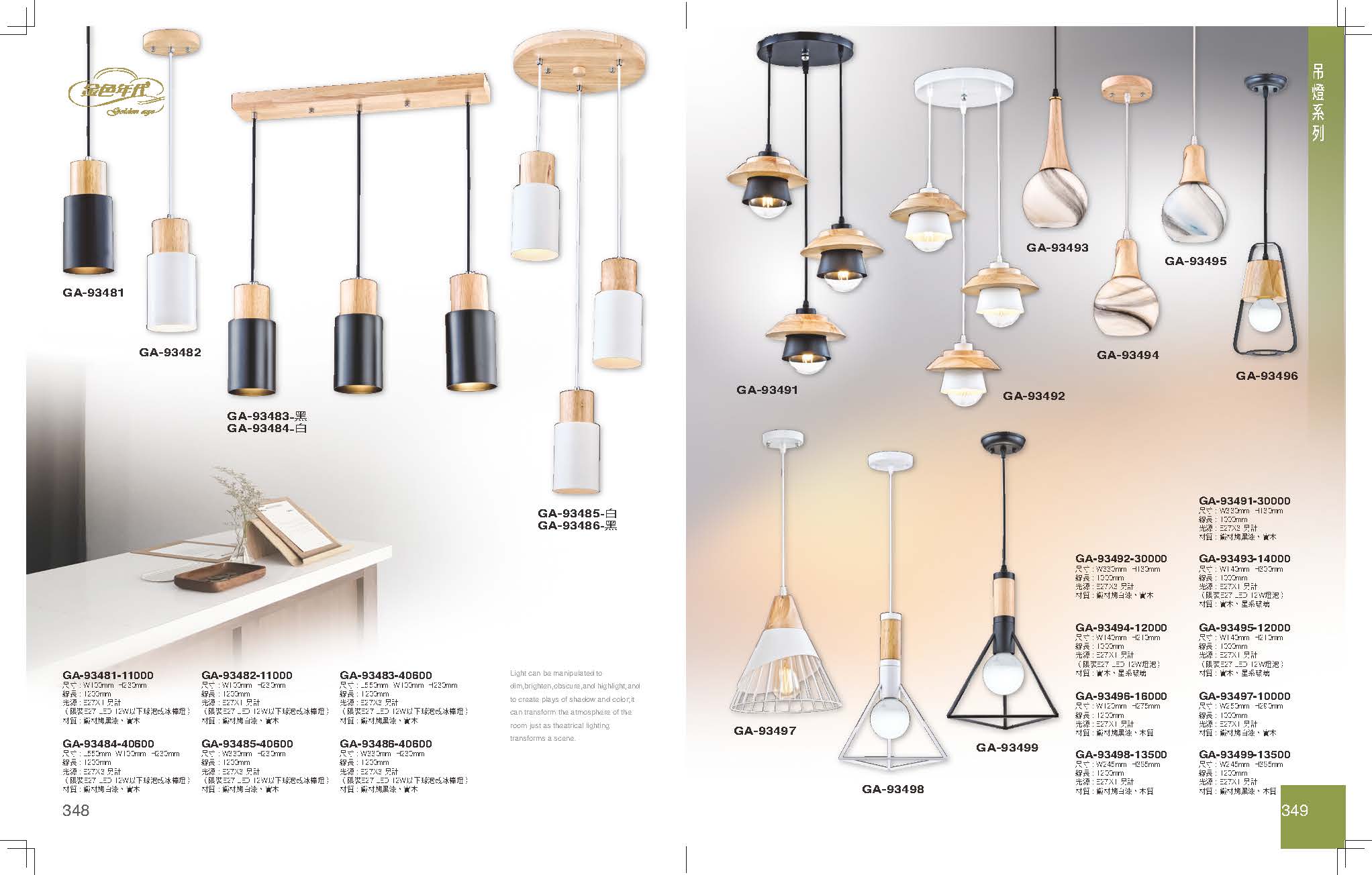 GA9金色年代_頁面_178