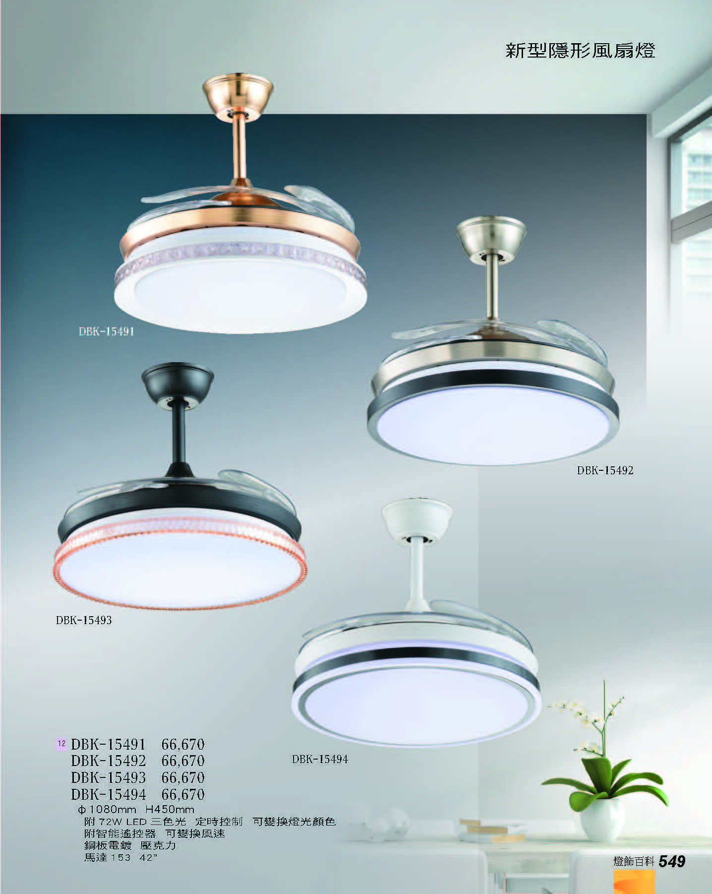 2022燈飾百科_頁面_549