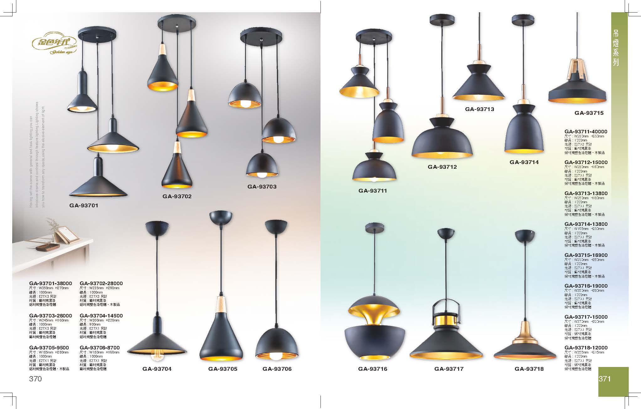 GA9金色年代_頁面_189