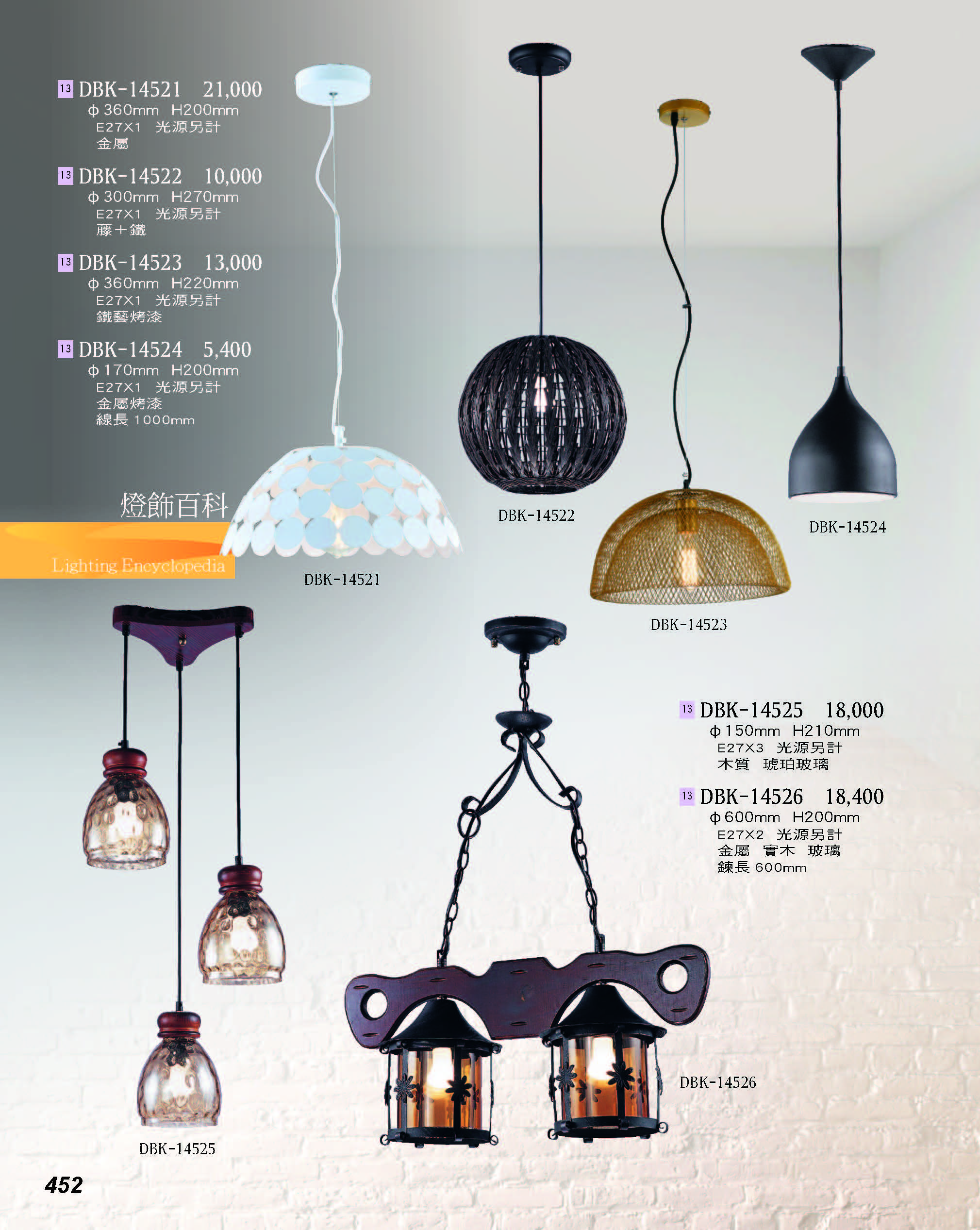 2022燈飾百科_頁面_452