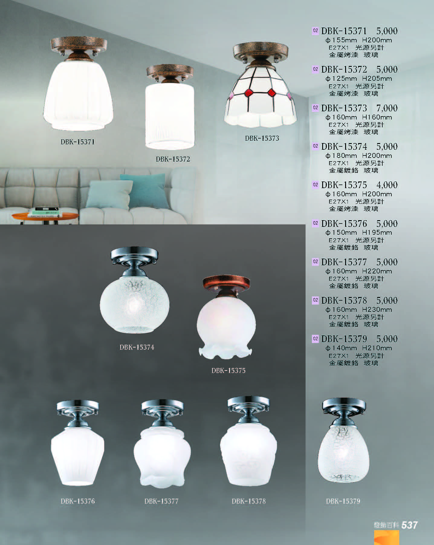 2022燈飾百科_頁面_537