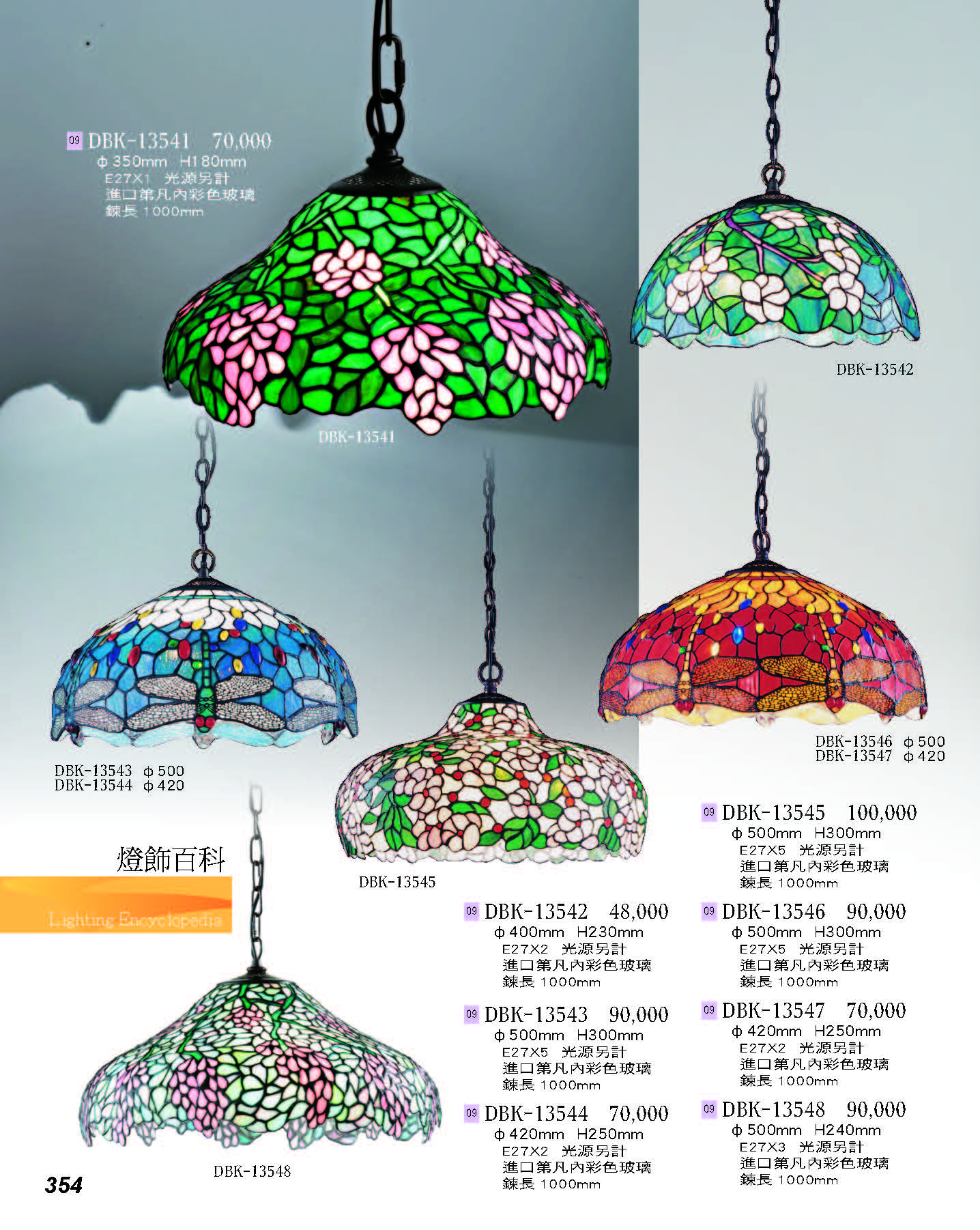 2022燈飾百科_頁面_354