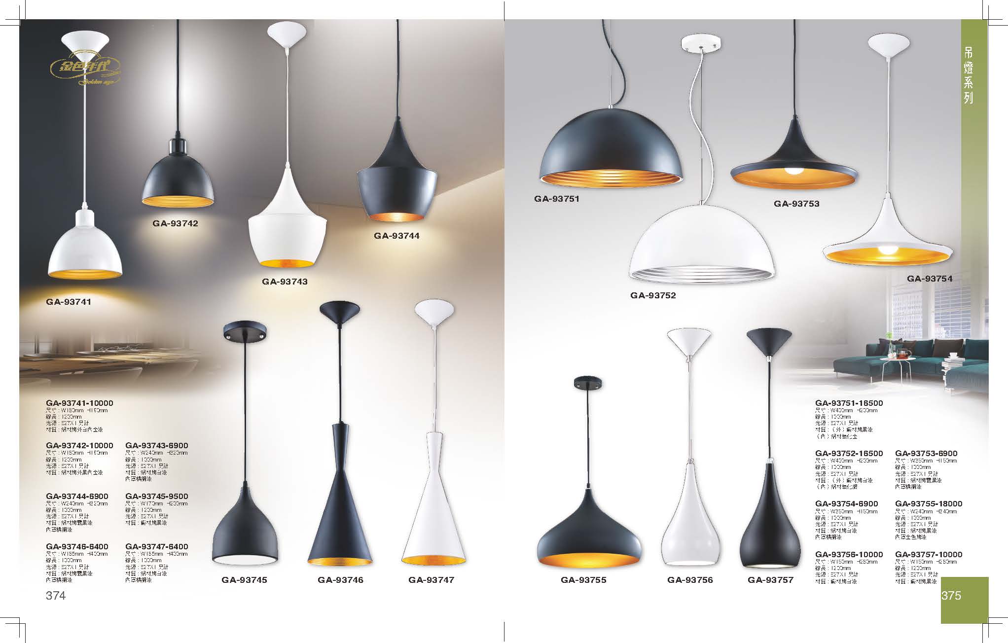 GA9金色年代_頁面_191