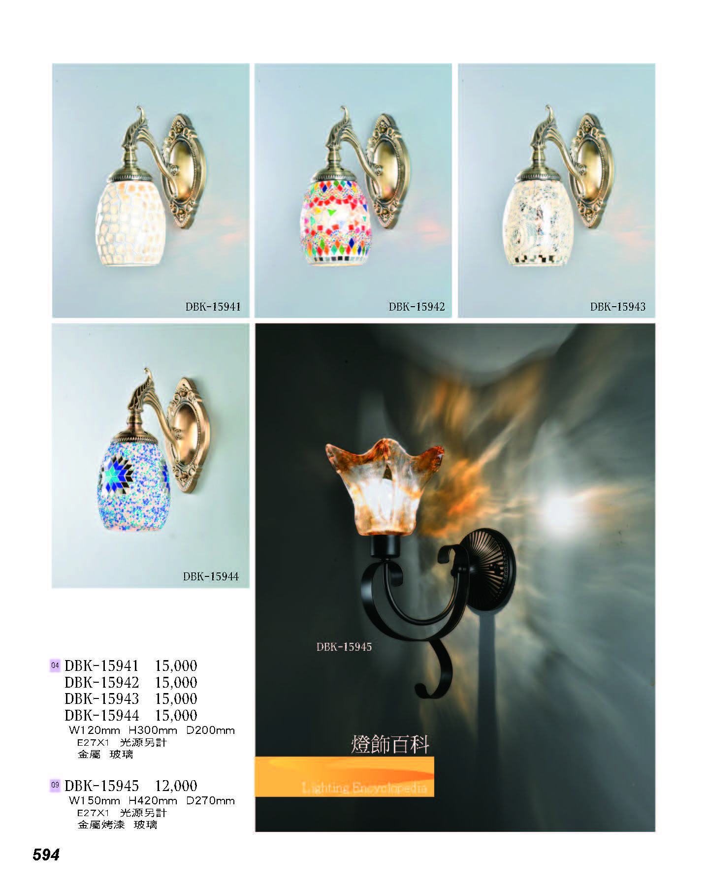 2022燈飾百科_頁面_594