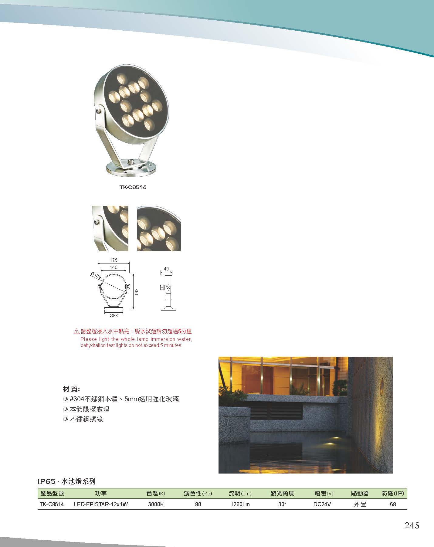 A版-OU-21-03-綜合型錄(全)_頁面_246