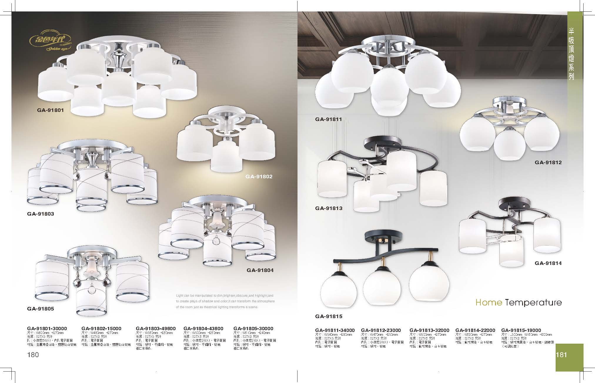 GA9金色年代_頁面_094