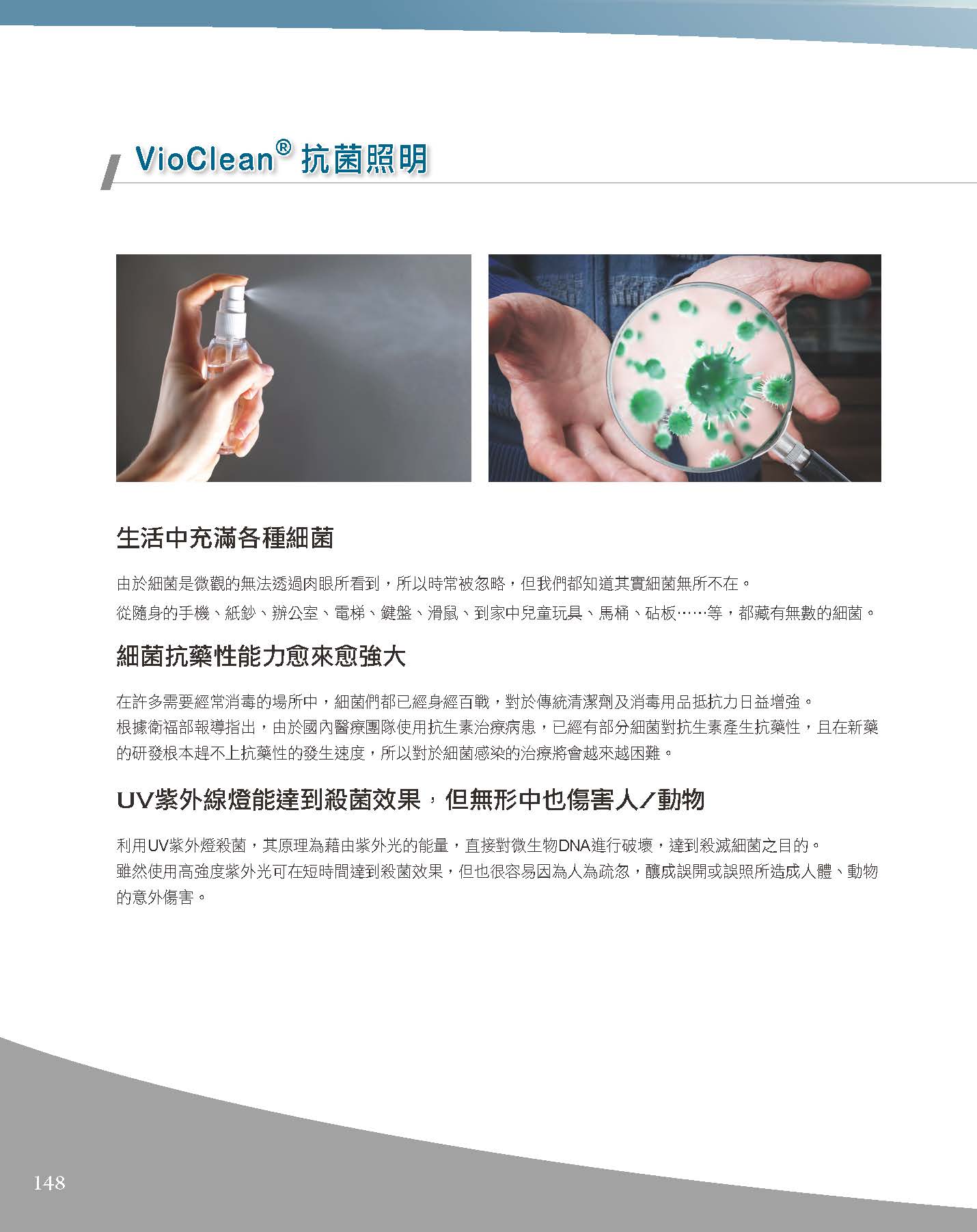 A版-OU-21-03-綜合型錄(全)_頁面_149