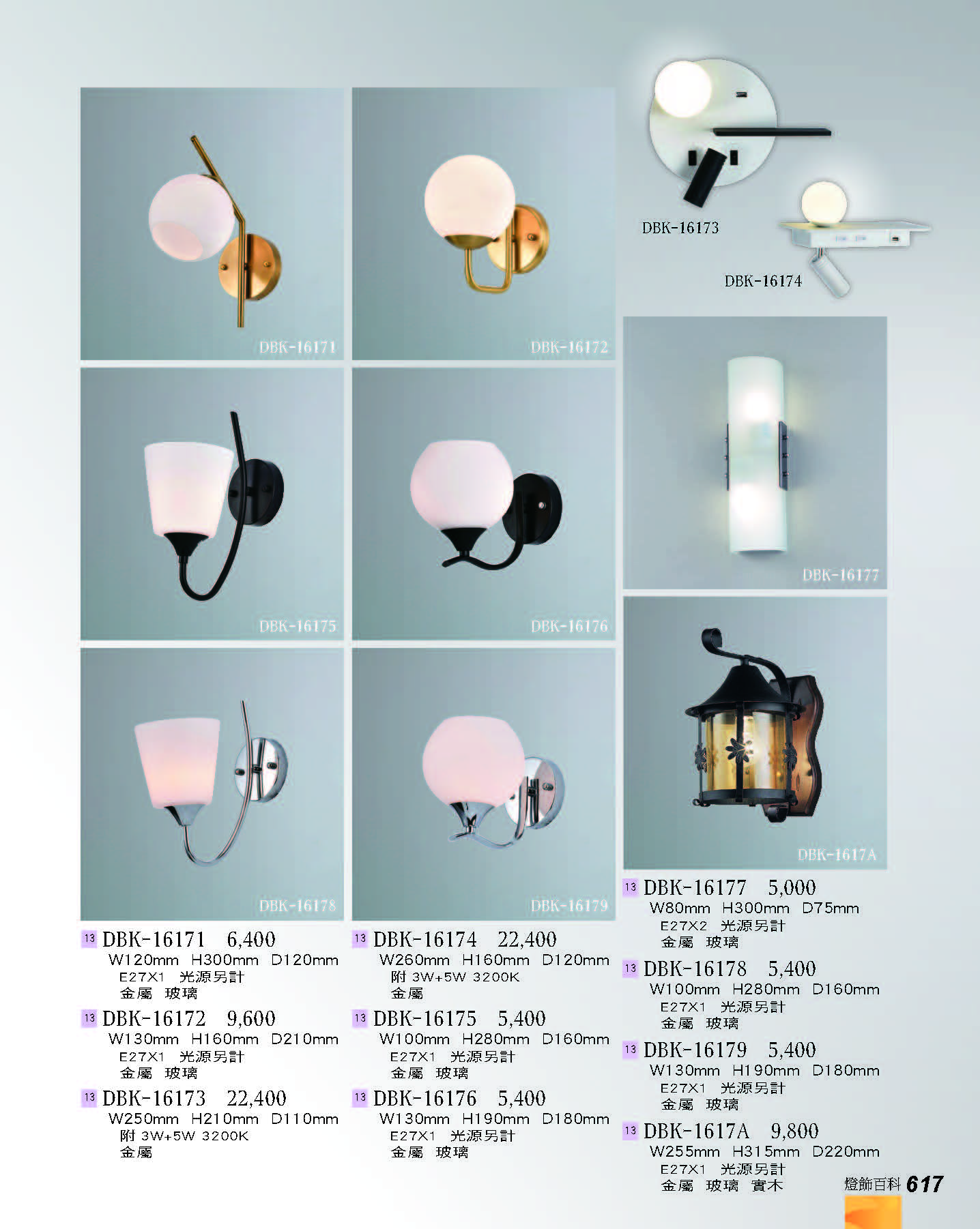 2022燈飾百科_頁面_617