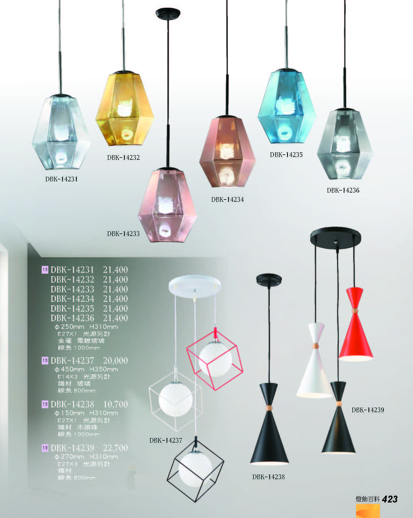 2022燈飾百科_頁面_423