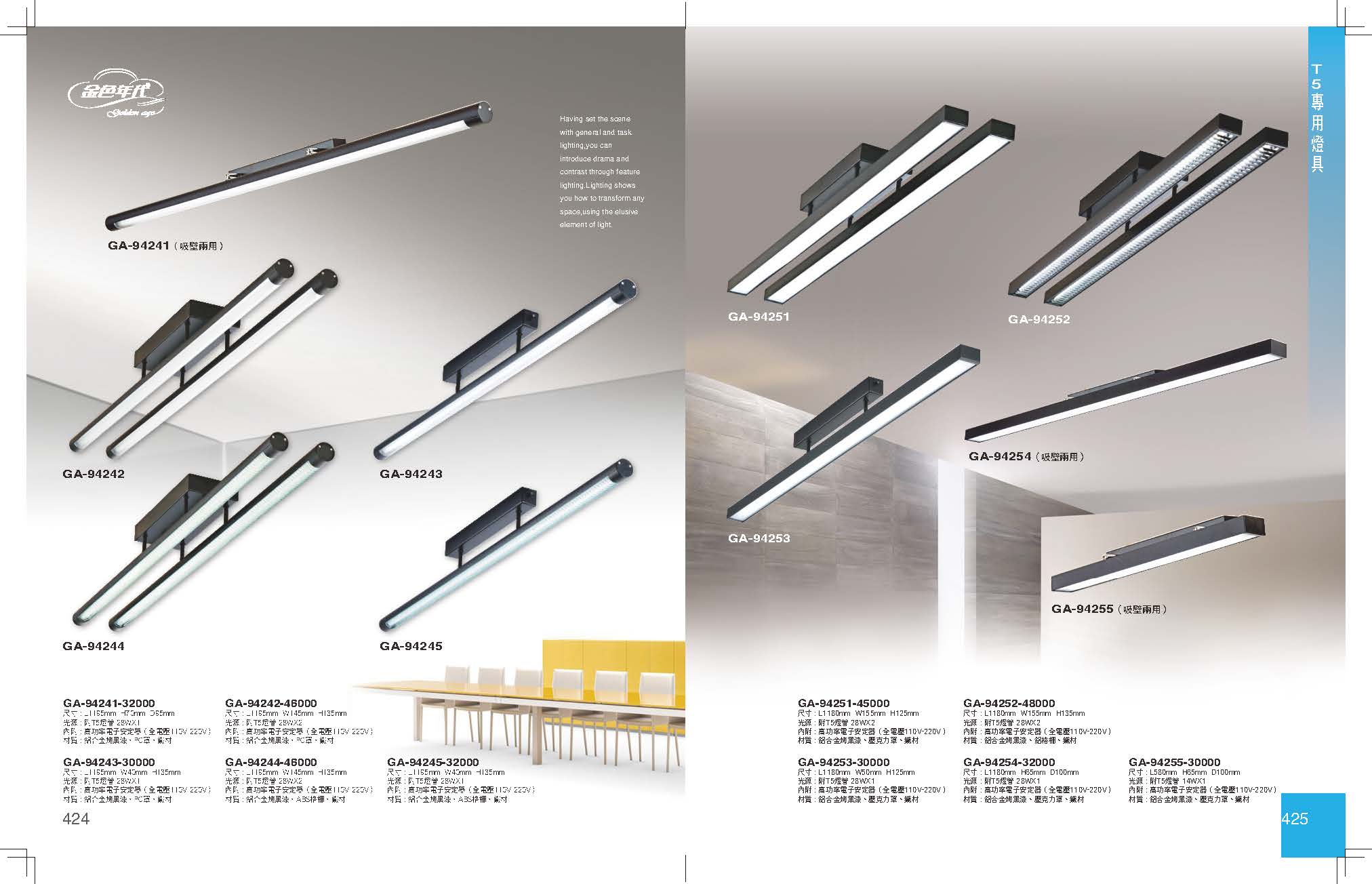 GA9金色年代_頁面_216