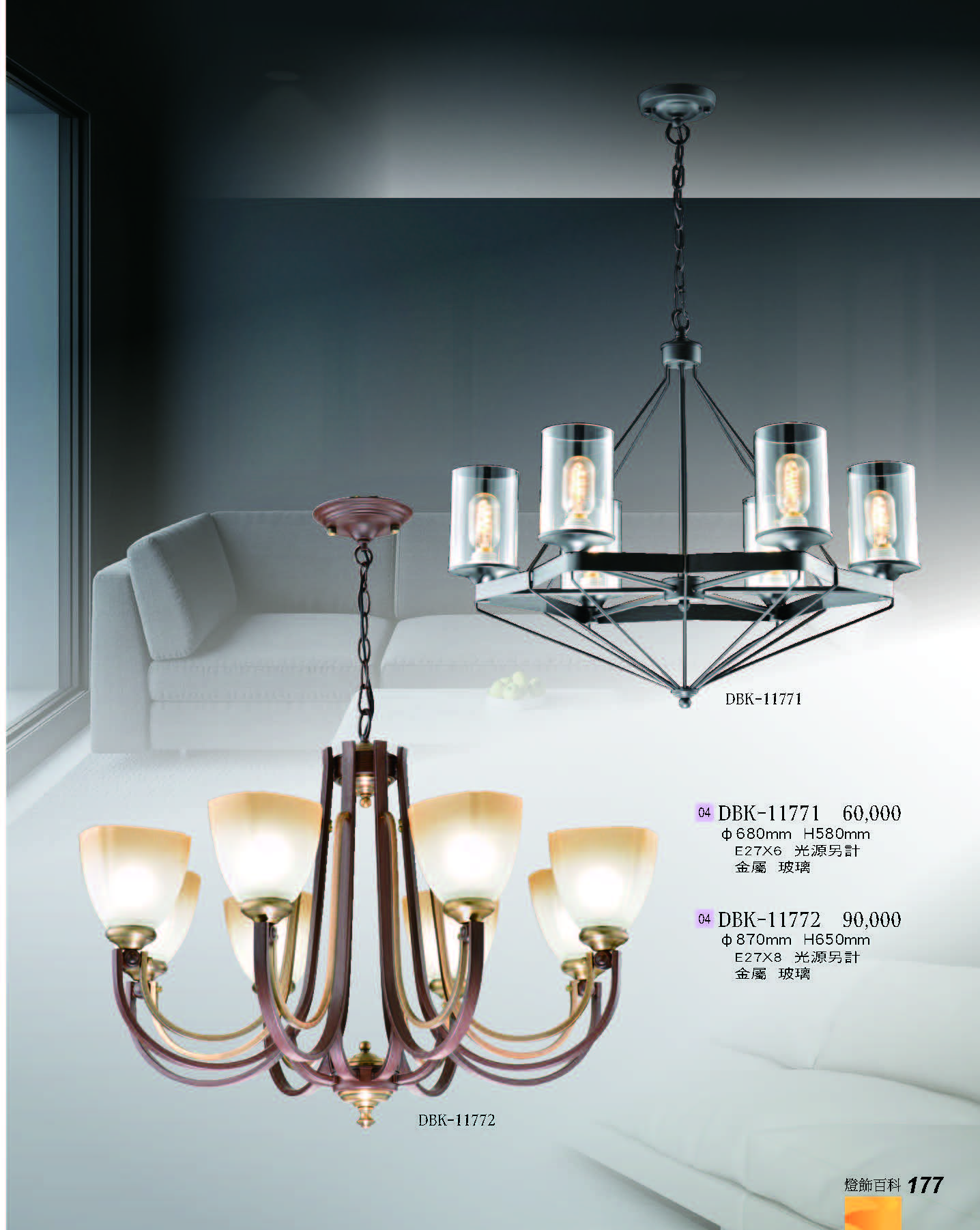 2022燈飾百科_頁面_177