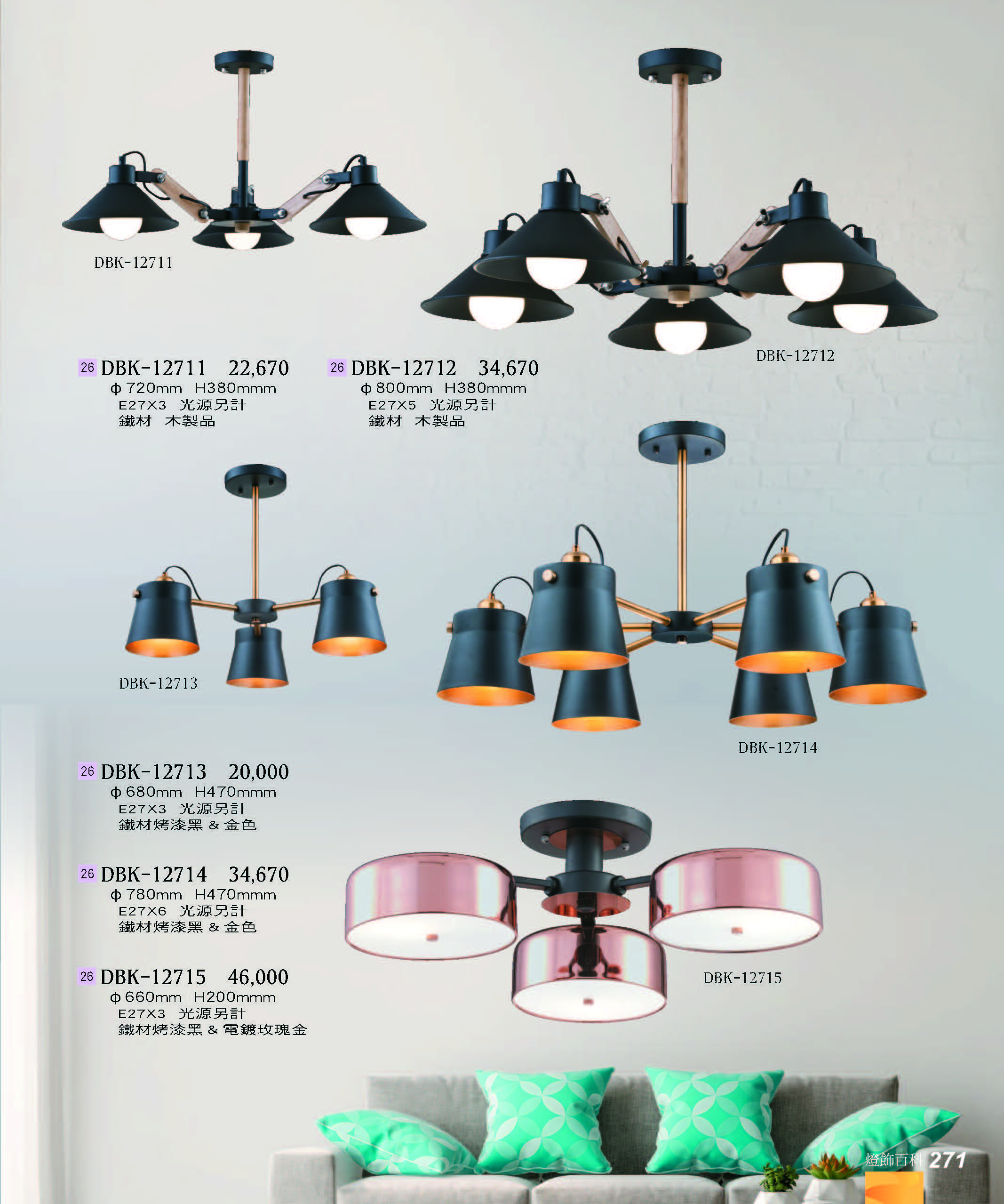 2022燈飾百科_頁面_271