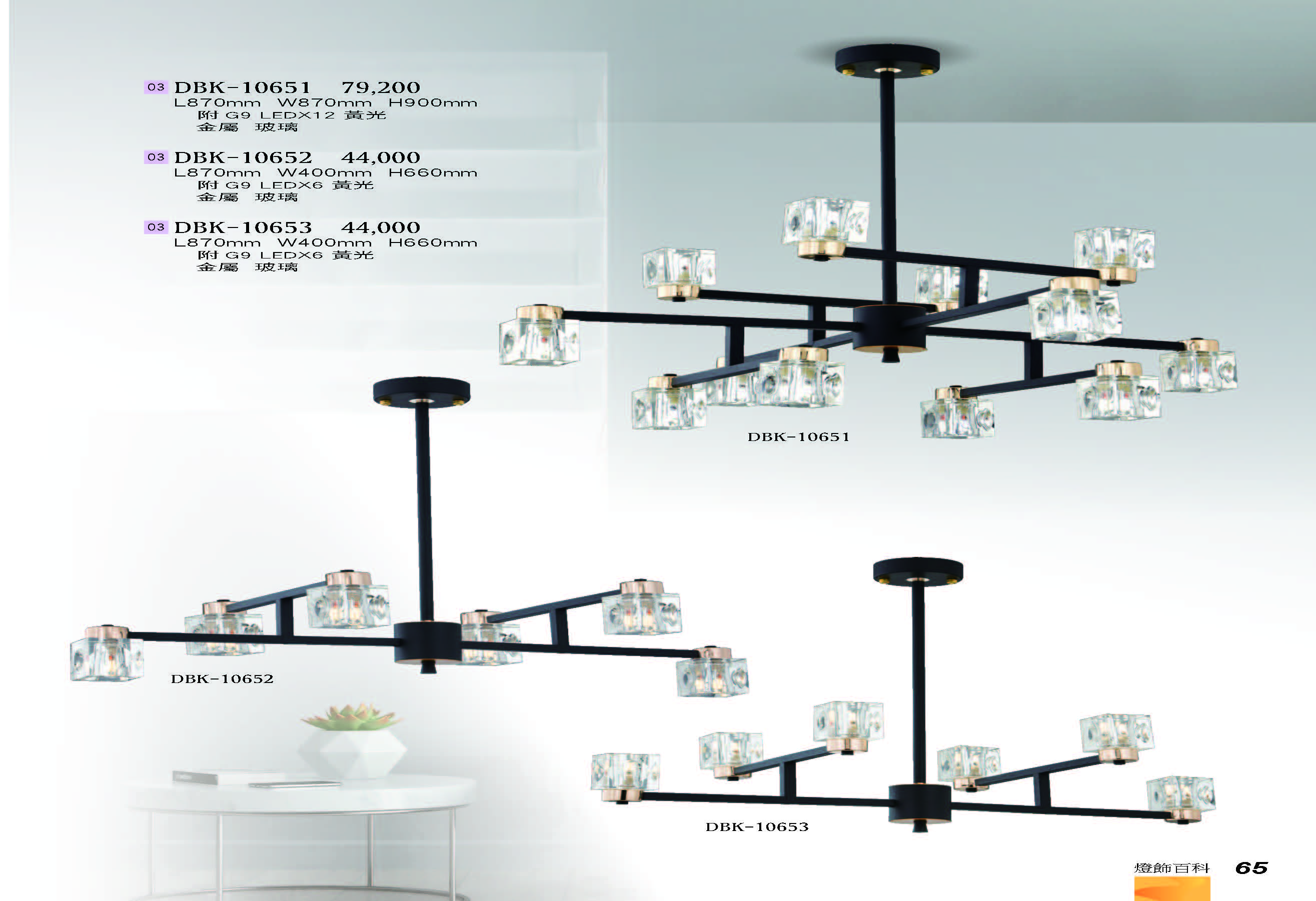 2022燈飾百科_頁面_065