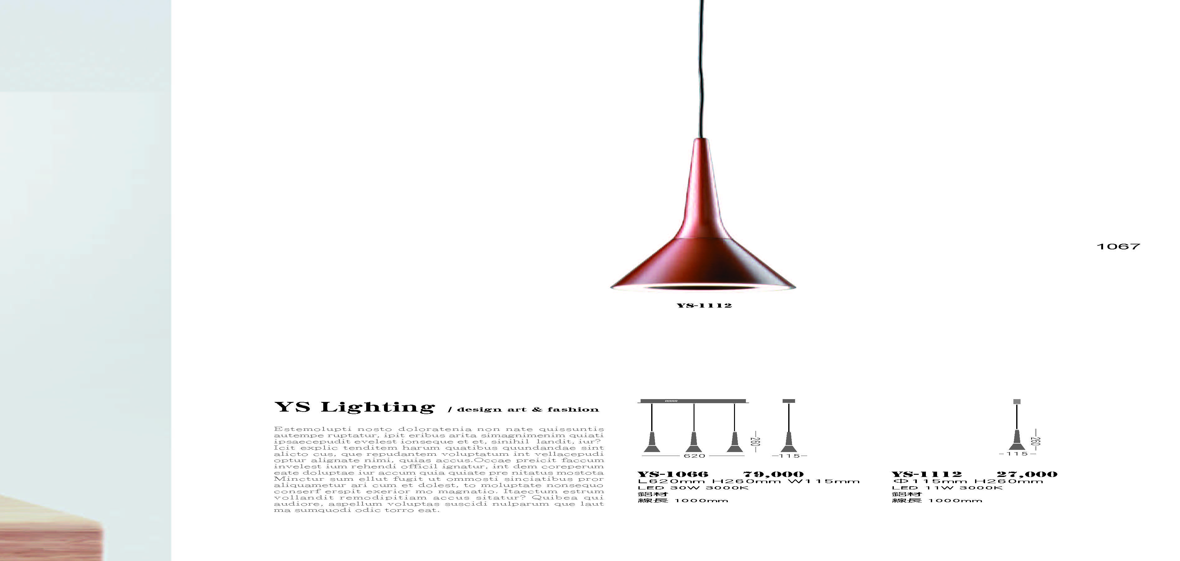 2022永興_頁面_067