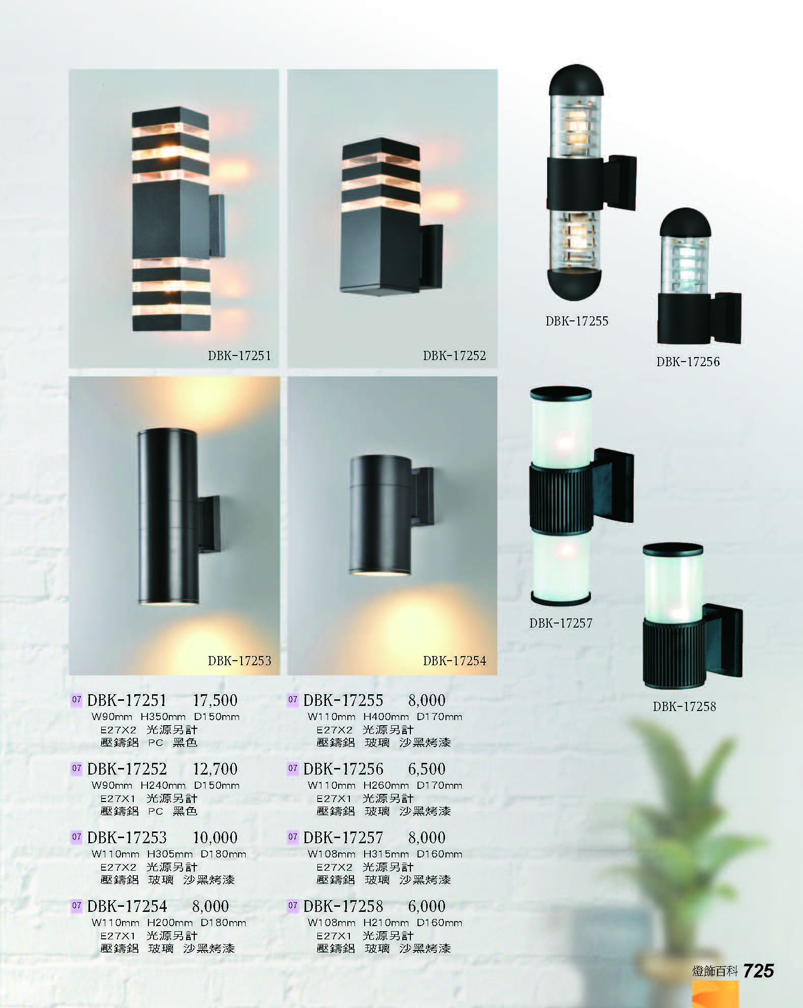 2022燈飾百科_頁面_725