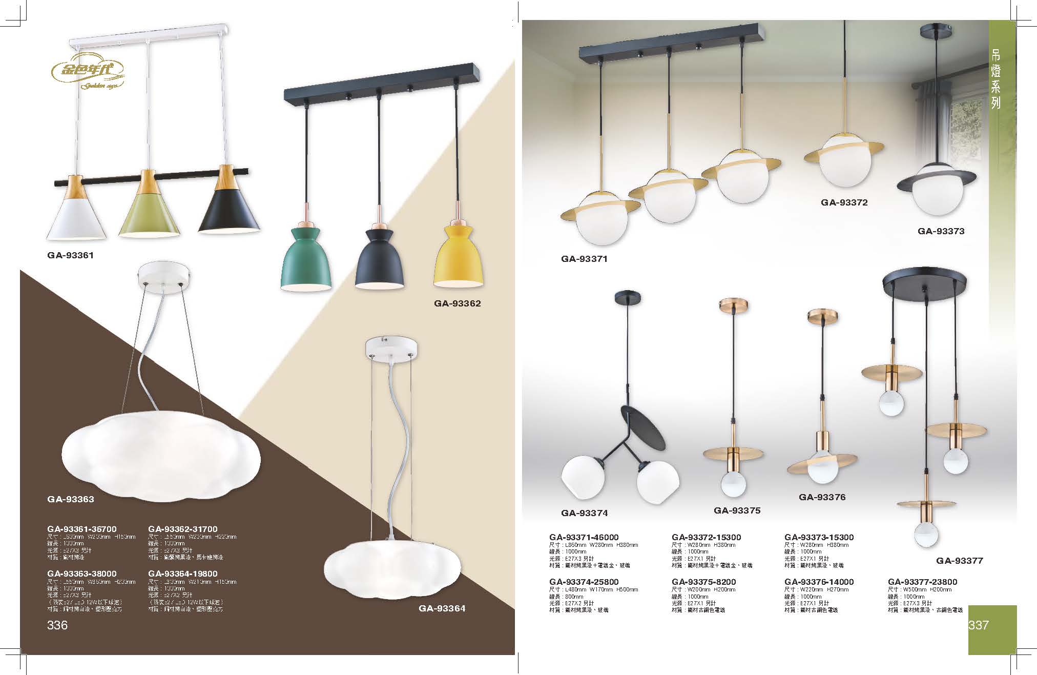 GA9金色年代_頁面_172