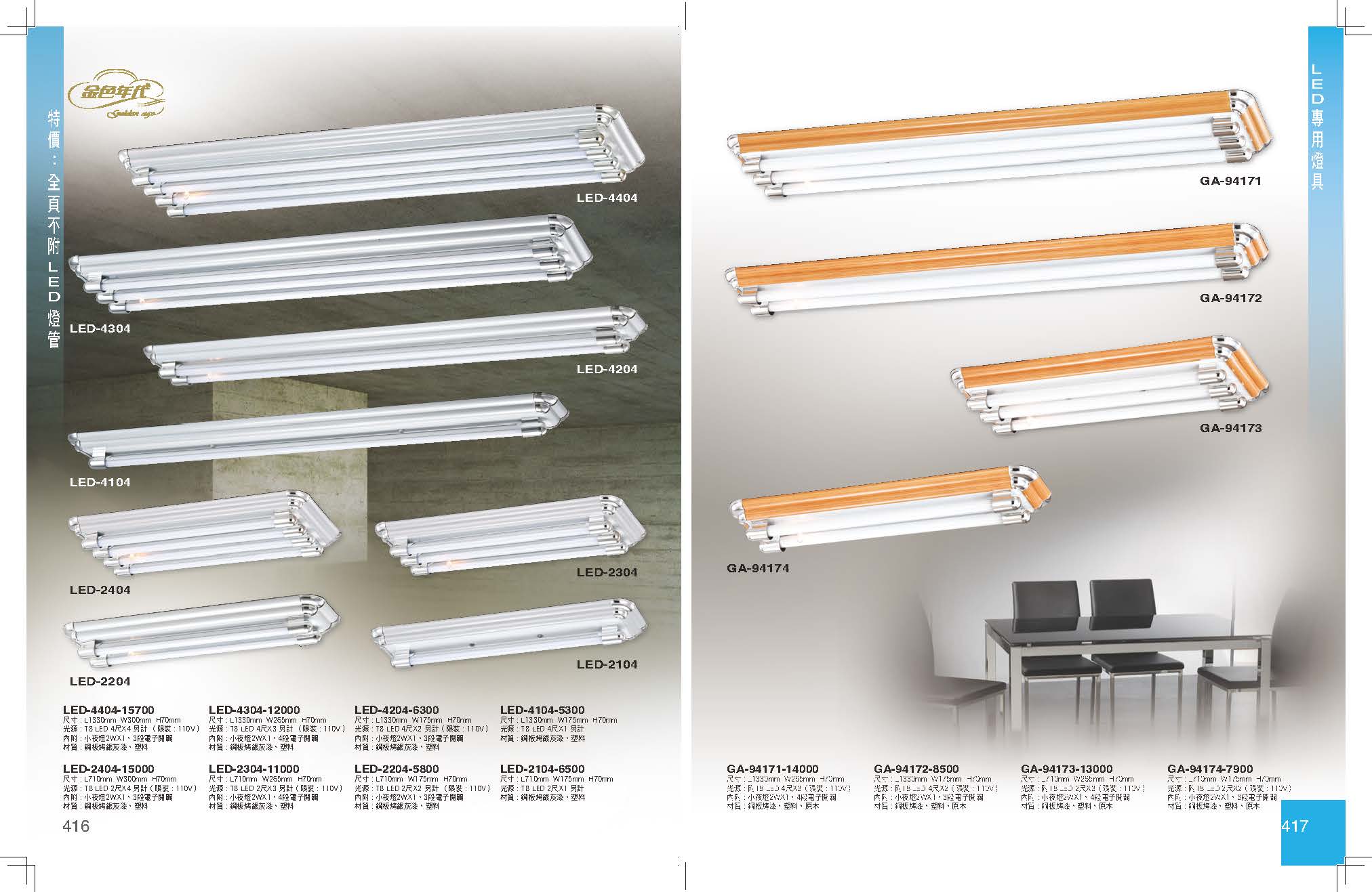 GA9金色年代_頁面_212