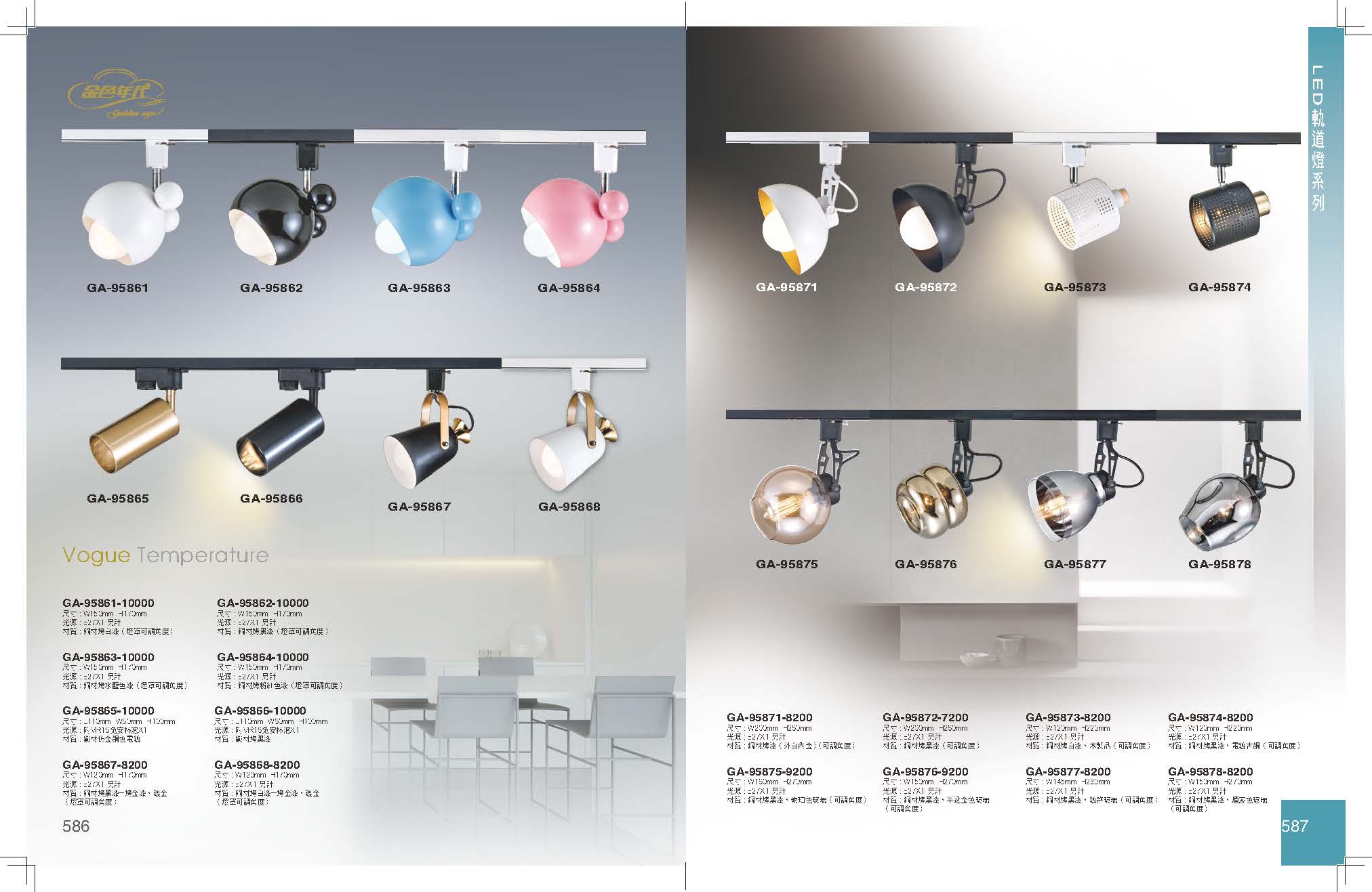 GA9金色年代_頁面_297